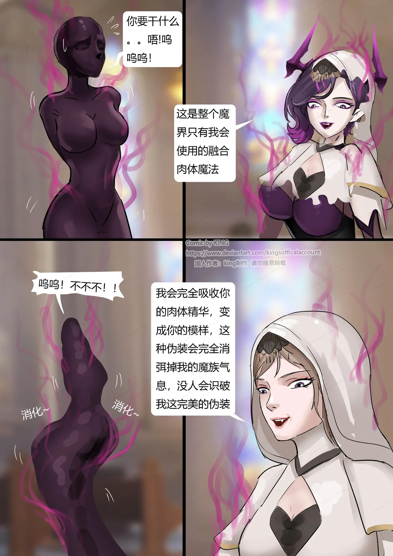 [King] 强大魔王中陷阱-魔神篇 01-03 page 32 original parody - gloves pantyhose hentai manga - read online free