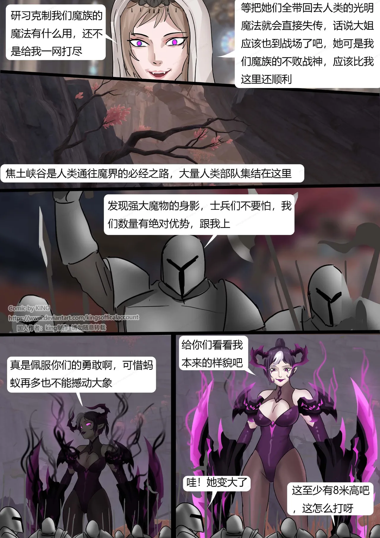 [King] 强大魔王中陷阱-魔神篇 01-03 page 39 original parody - gag bondage hentai manga - read online free