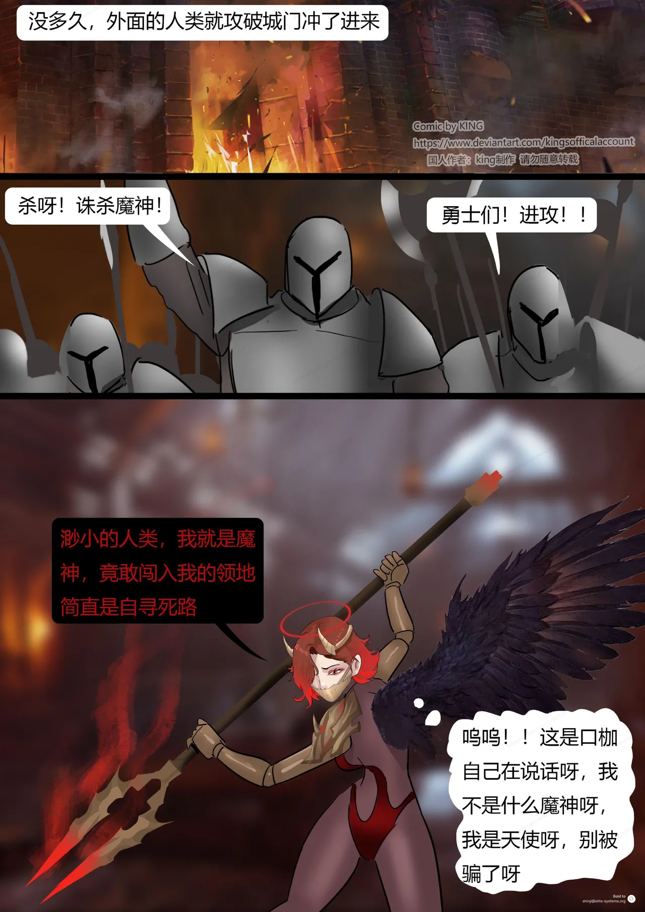 [King] 强大魔王中陷阱-魔神篇 01-03 page 53 original parody - gloves pantyhose hentai manga - read online free