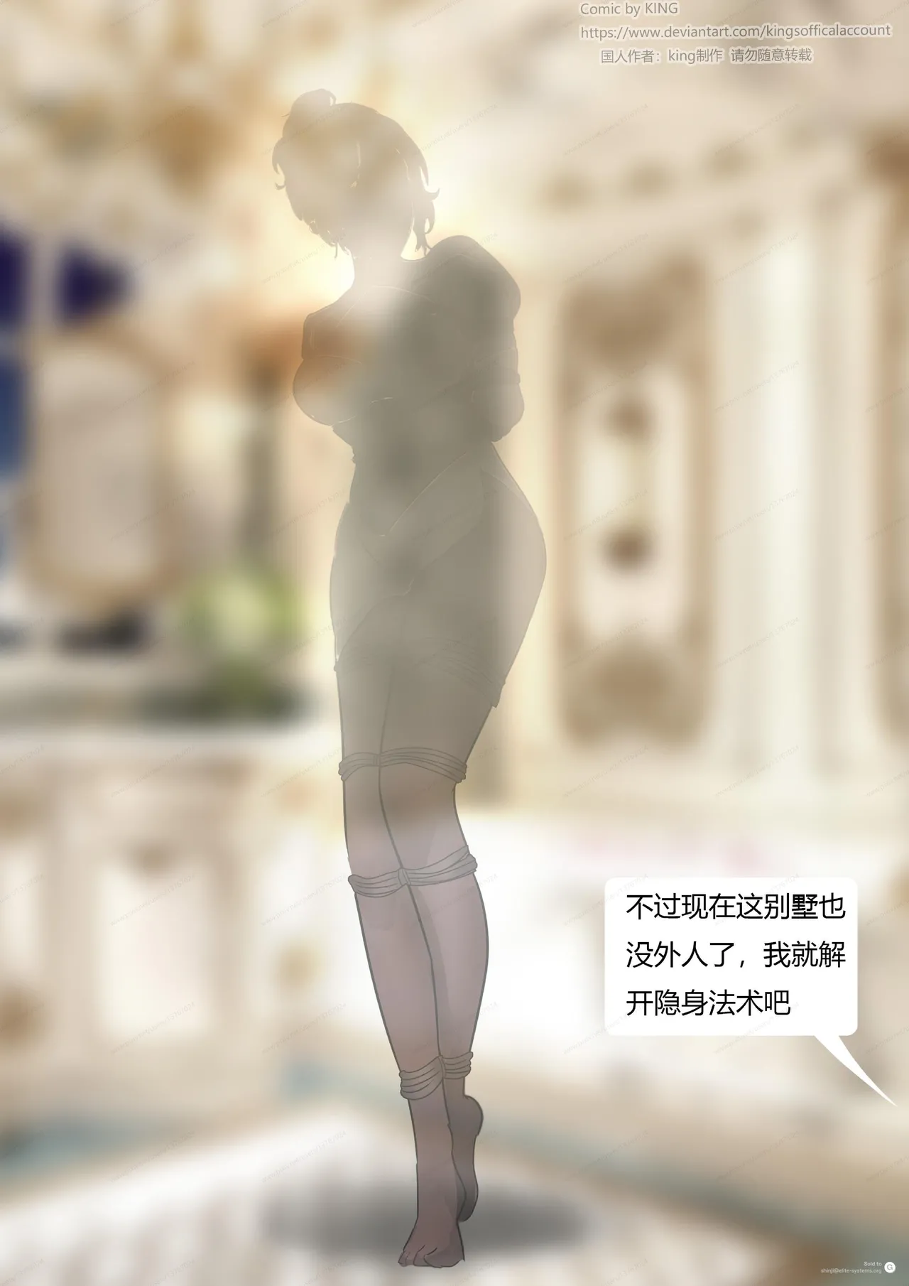[King] 强大魔王中陷阱-魔神篇 01-03 - Page 64