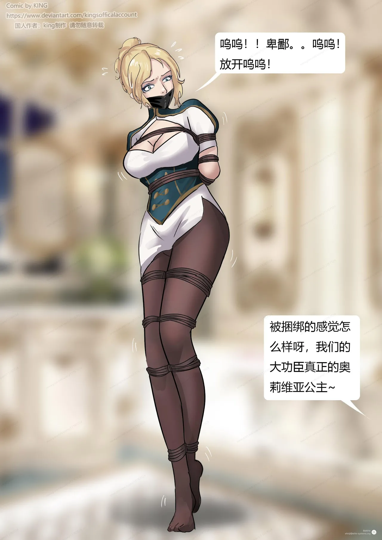 [King] 强大魔王中陷阱-魔神篇 01-03 page 65 original parody - gloves pantyhose hentai manga - read online free