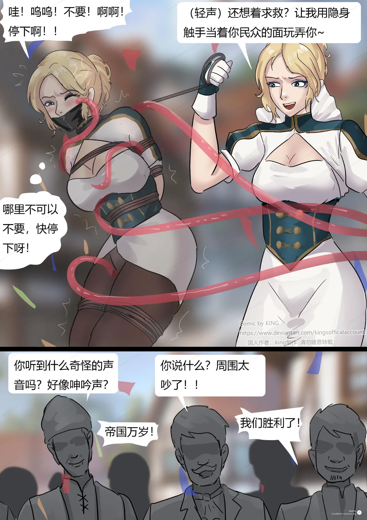 [King] 强大魔王中陷阱-魔神篇 01-03 page 68 original parody - gag bondage hentai manga - read online free