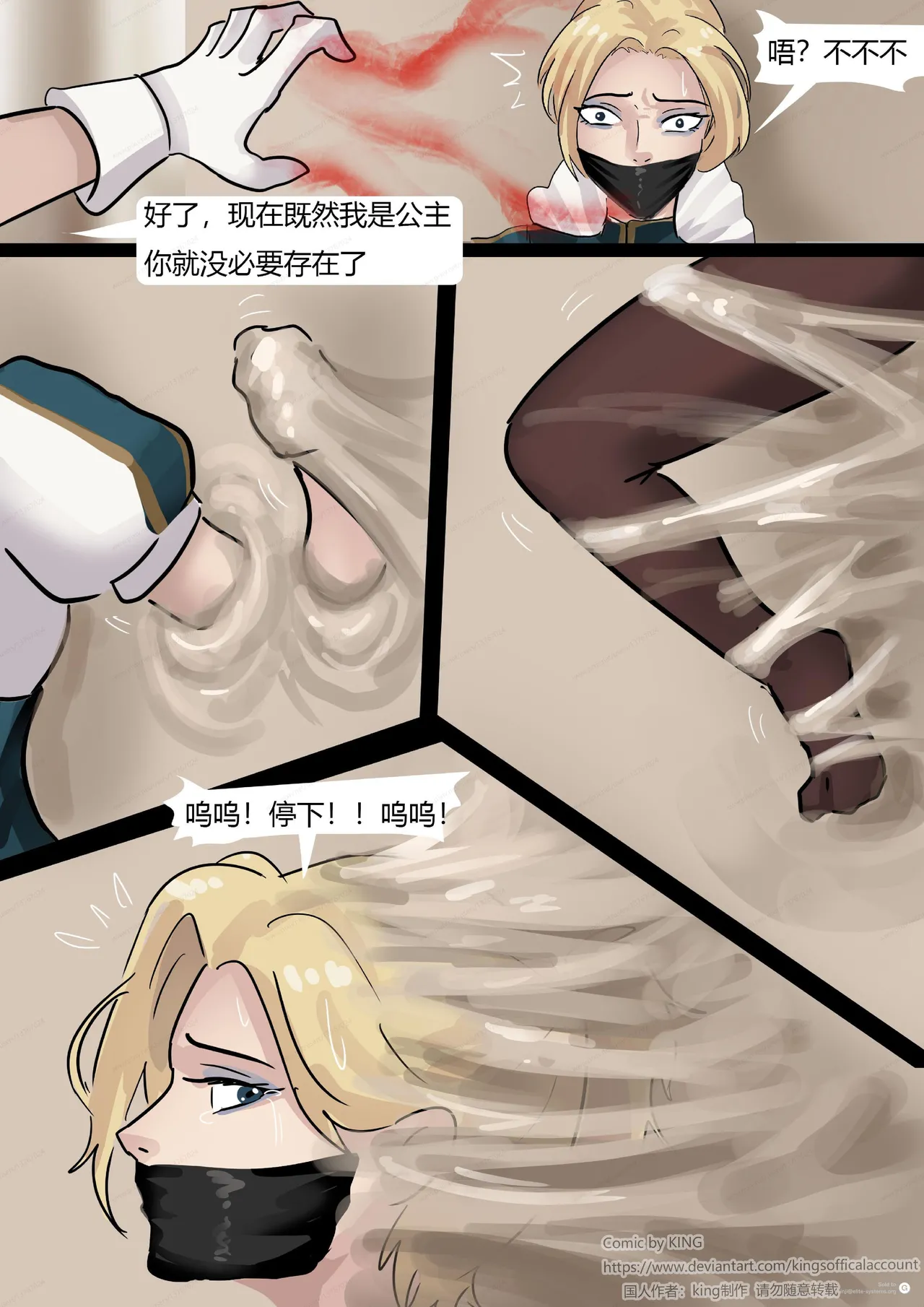 [King] 强大魔王中陷阱-魔神篇 01-03 page 69 original parody - gag bondage hentai manga - read online free