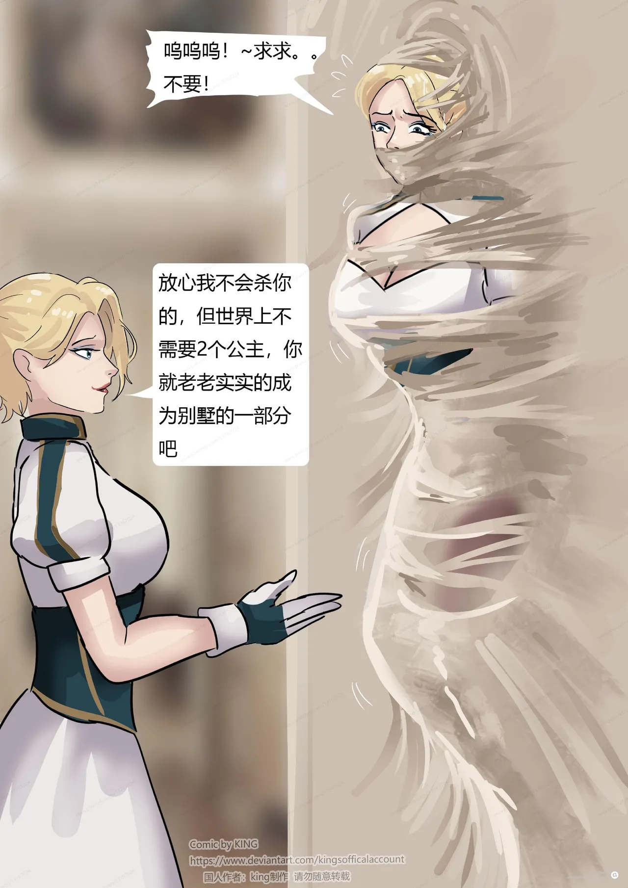 [King] 强大魔王中陷阱-魔神篇 01-03 page 70 original parody - gag bondage hentai manga - read online free