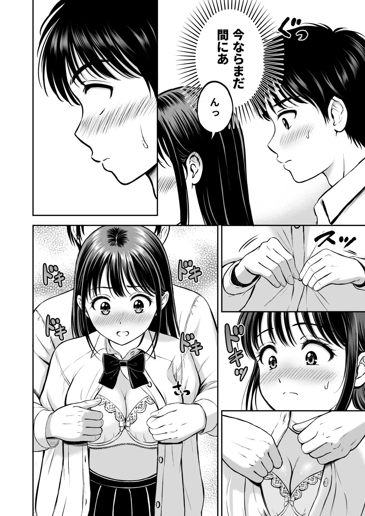 Ikitai Senpai to Ikasetakunai Boku page 21 original parody - big breasts schoolgirl uniform hentai manga - read online free