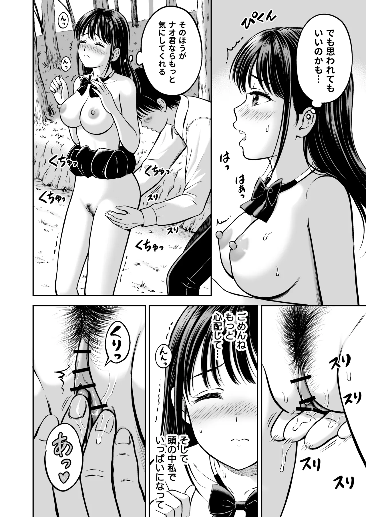 Ikitai senpai to ika setakunai boku page 35 - sole female sole male hentai manga - read online free