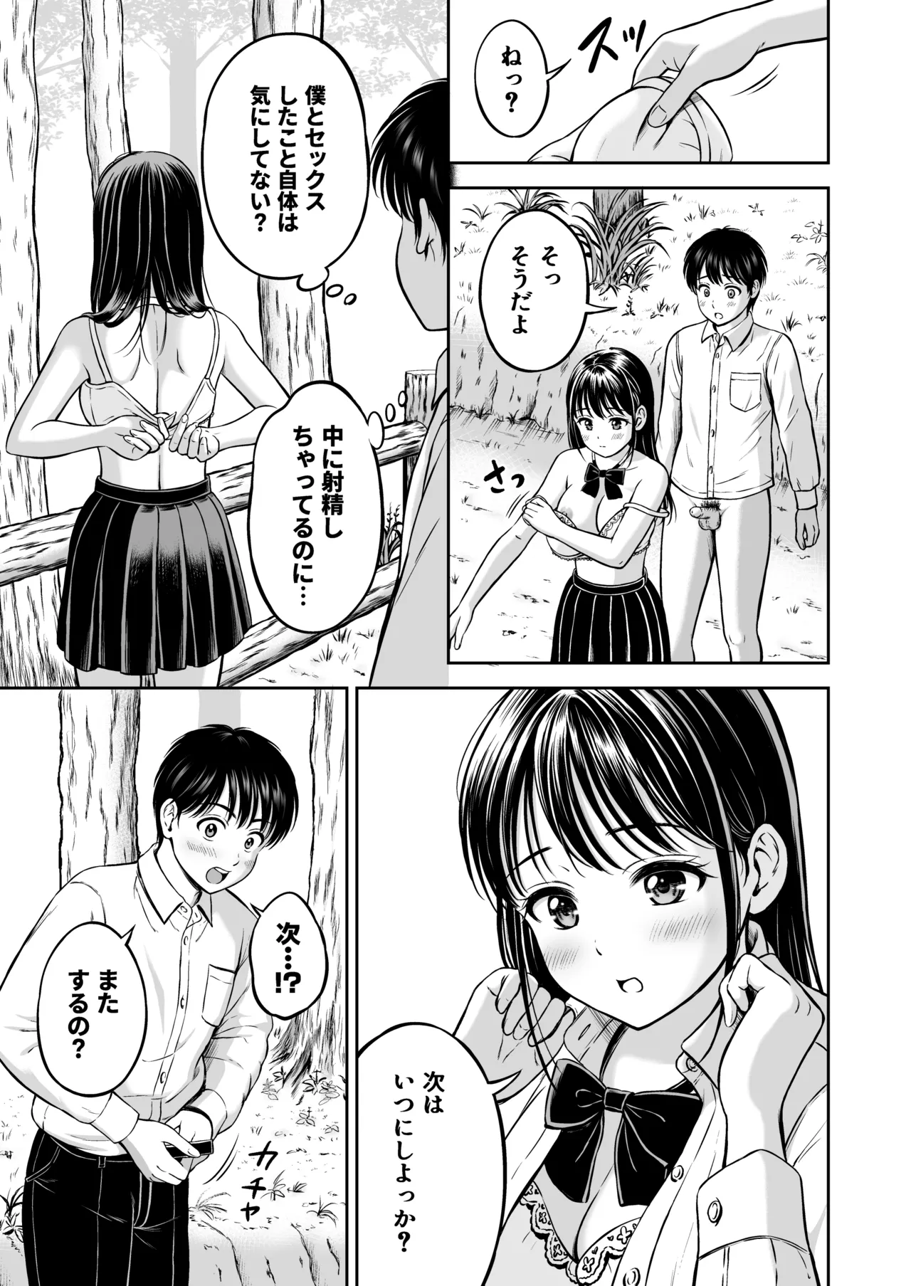 Ikitai senpai to ika setakunai boku page 58 - sole female sole male hentai manga - read online free