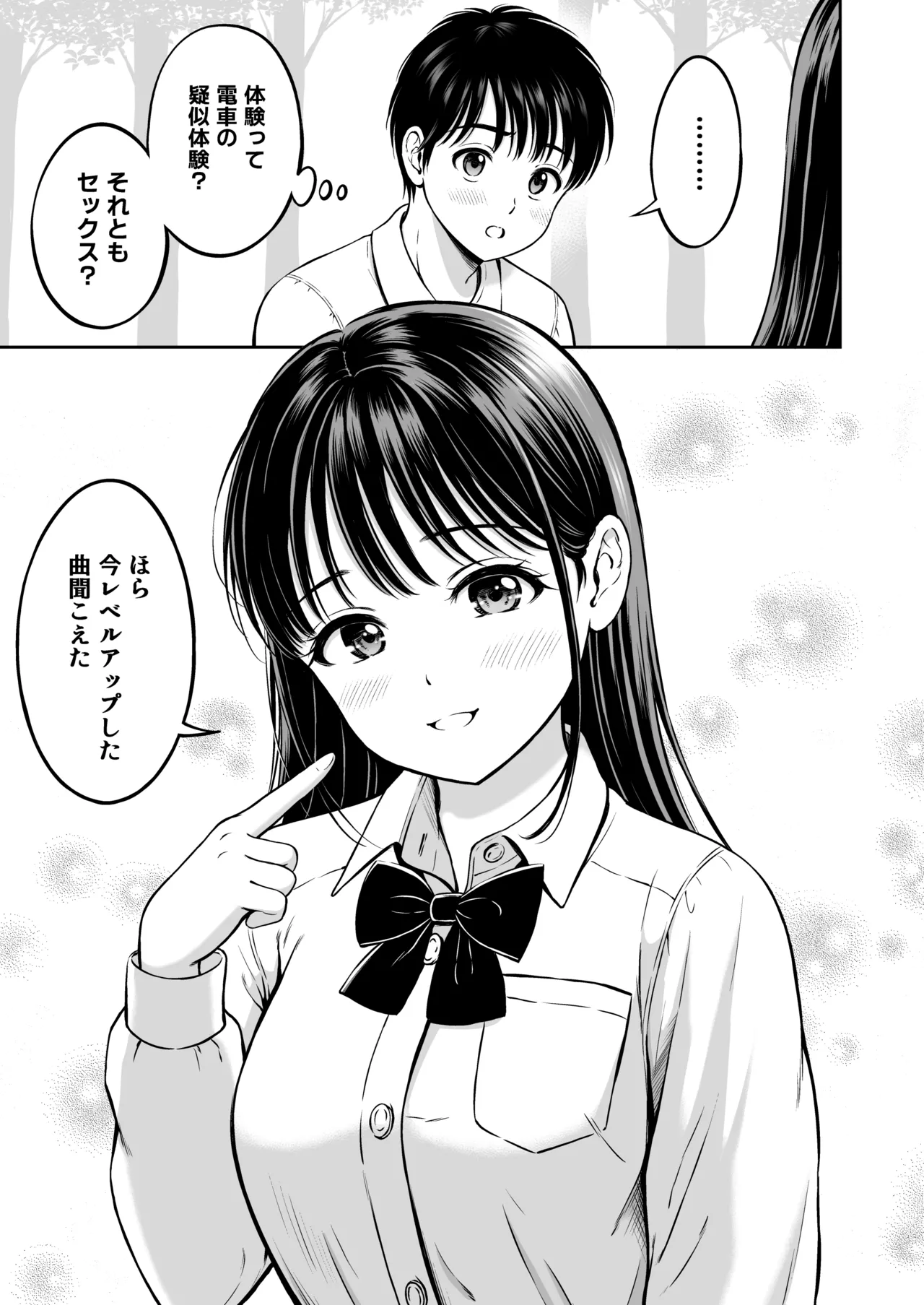 Ikitai senpai to ika setakunai boku page 60 - sole female sole male hentai manga - read online free
