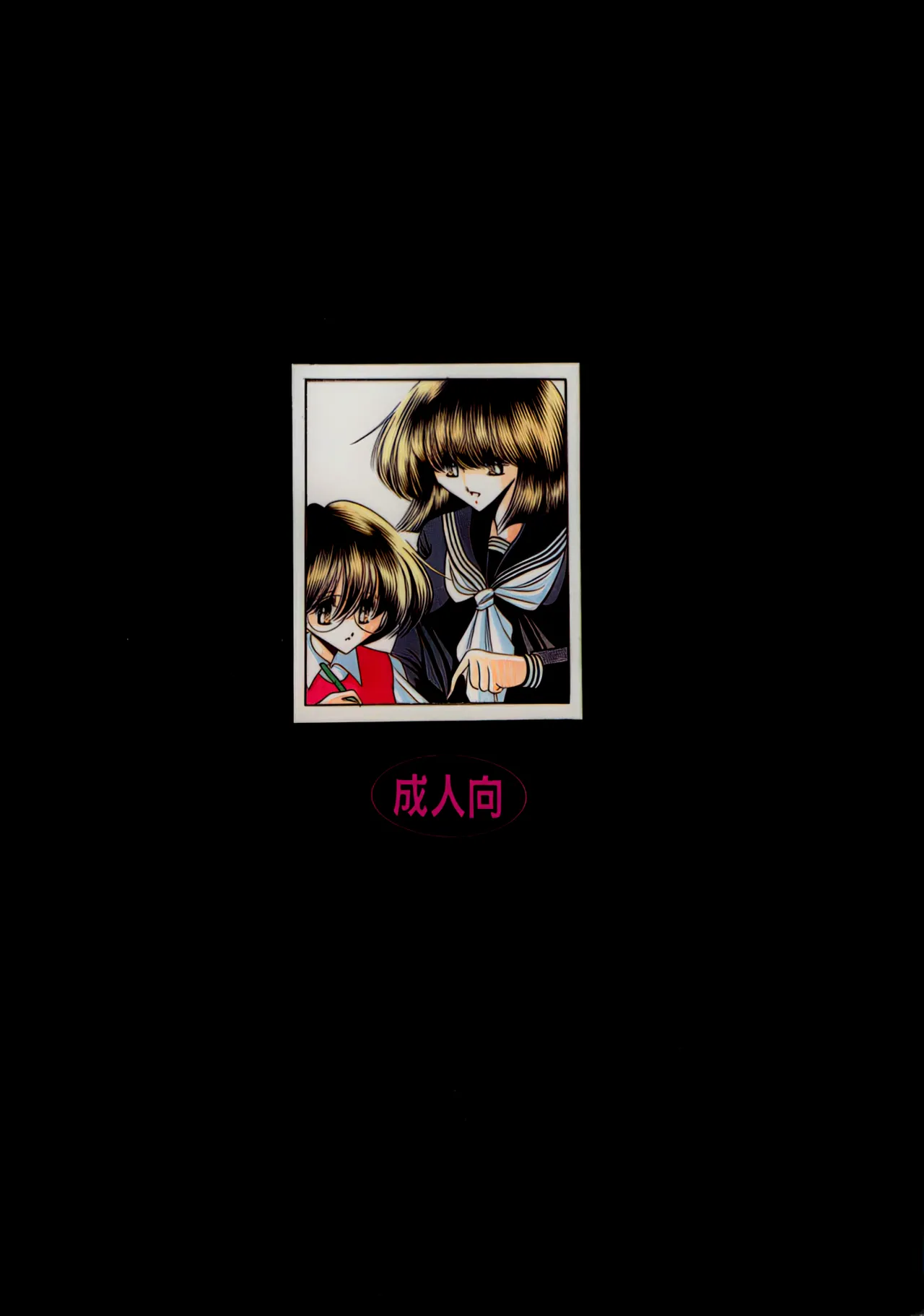 Nijuuyon no Hitomi Joukan page 60 - read online free