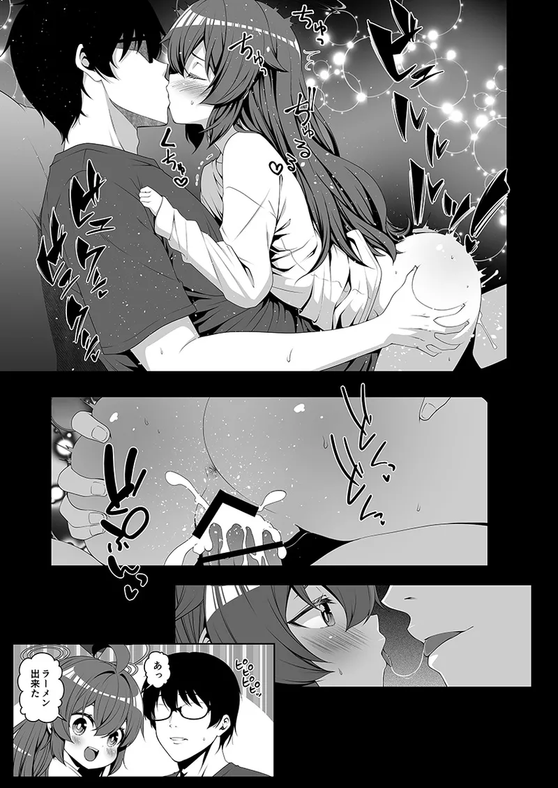 倫理バグ先生 - Page 15