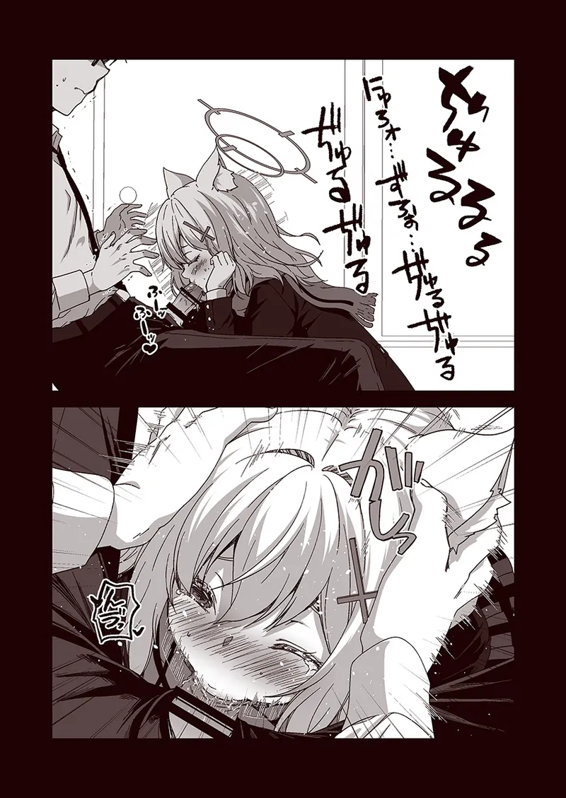 倫理バグ先生 - Page 20