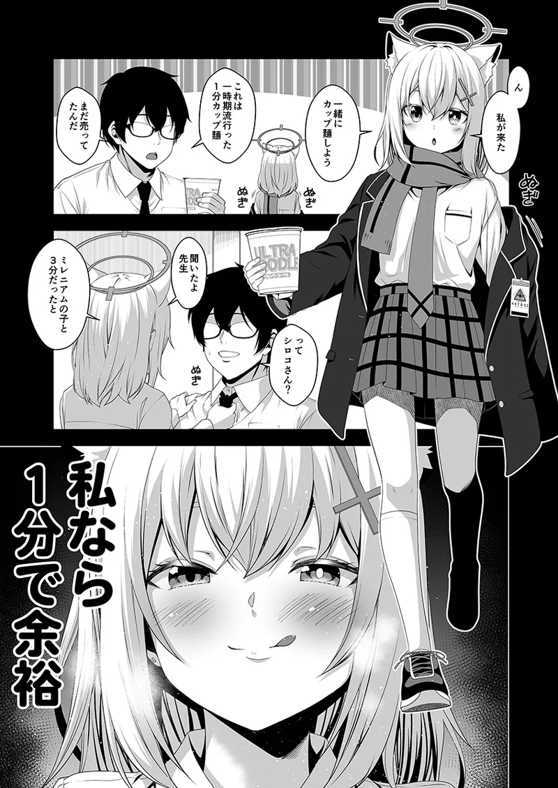 倫理バグ先生 - Page 24