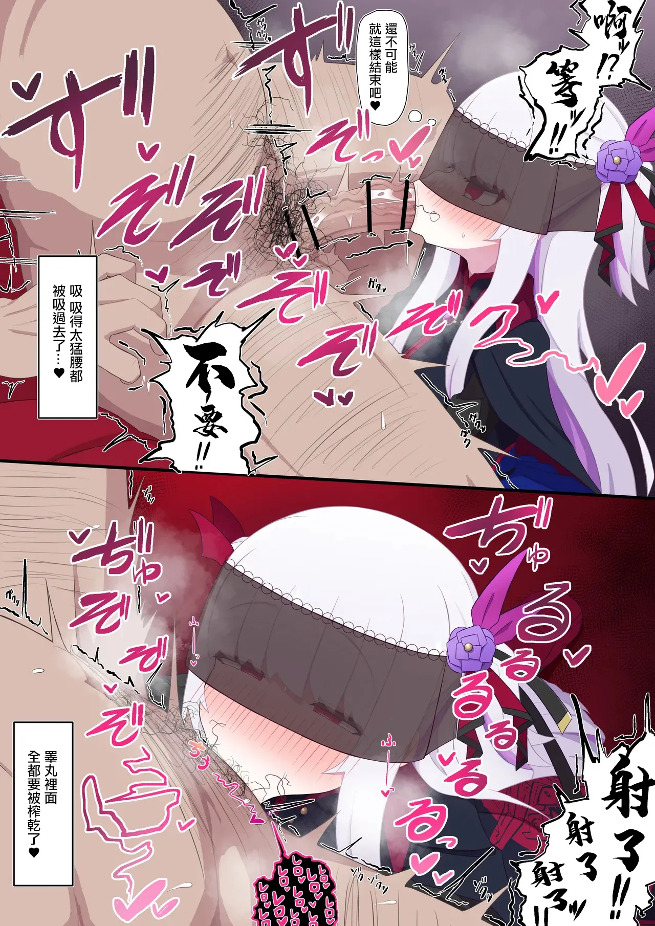 ヴァンパイア様にお口で搾られる。 - Page 5