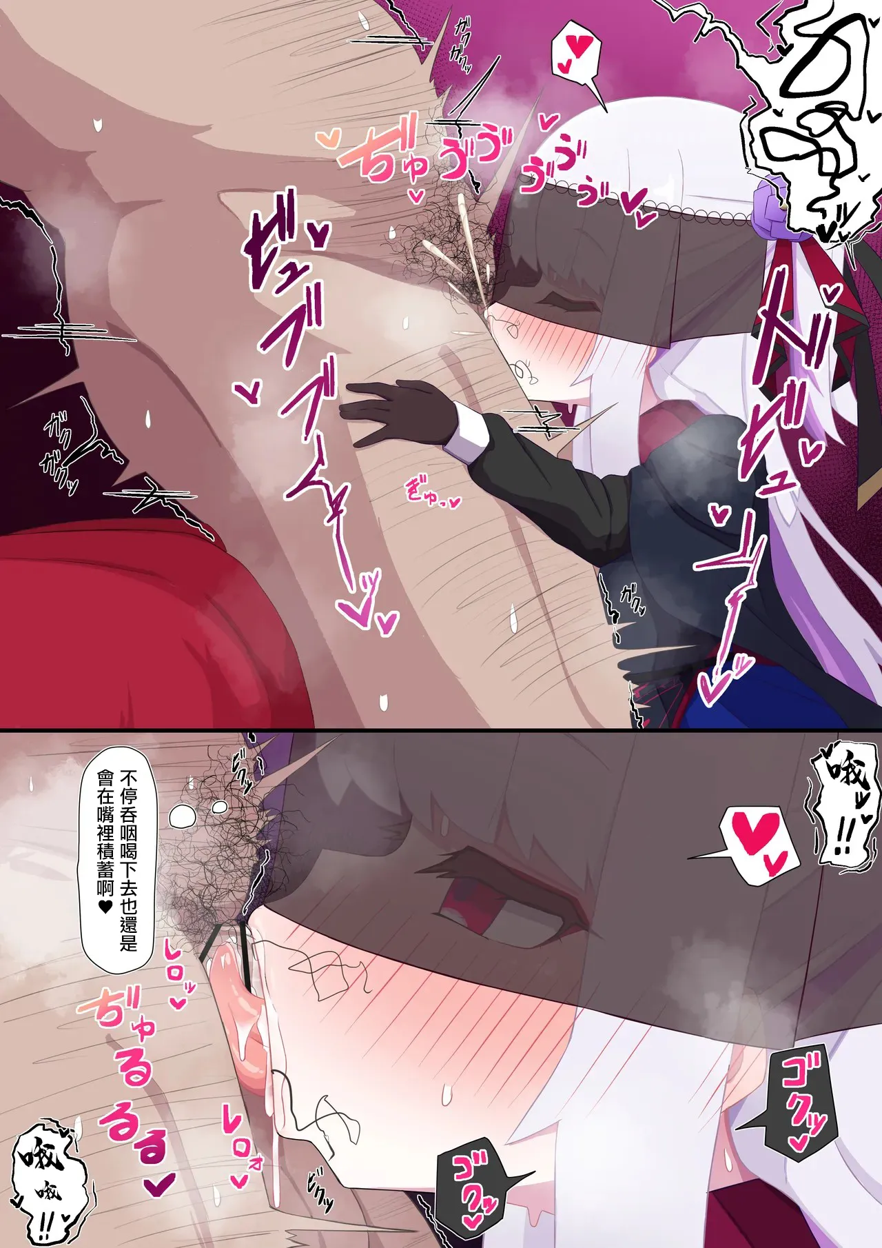 ヴァンパイア様にお口で搾られる。 - Page 6