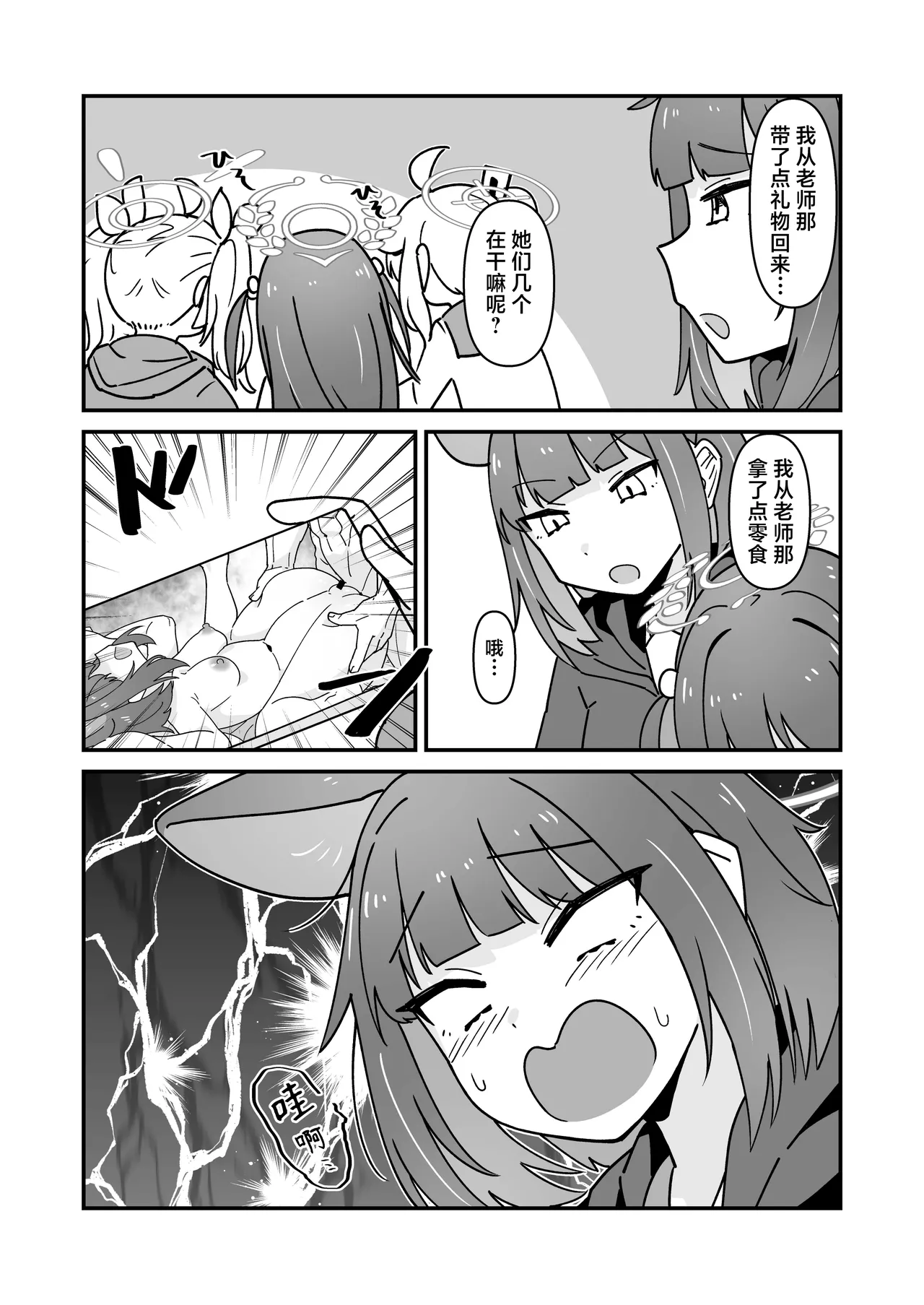 Kazusa to Sex Surudake | 仅仅是和和纱做爱而已 page 18 featuring kazusa kyouyama blue archive parody - catgirl sole female hentai manga - read online free