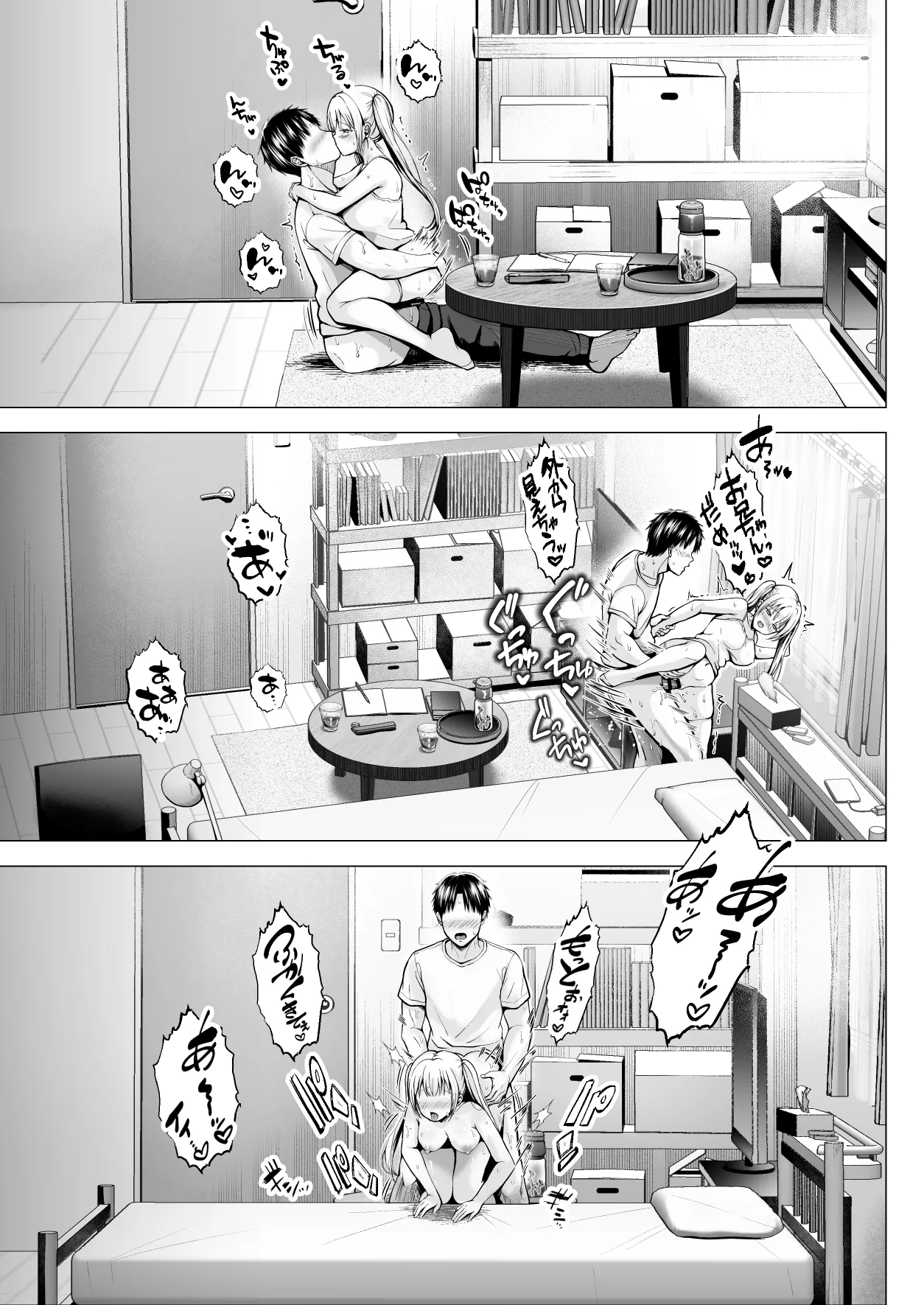 Natsuyasumi no Harem Imouto - Page 44