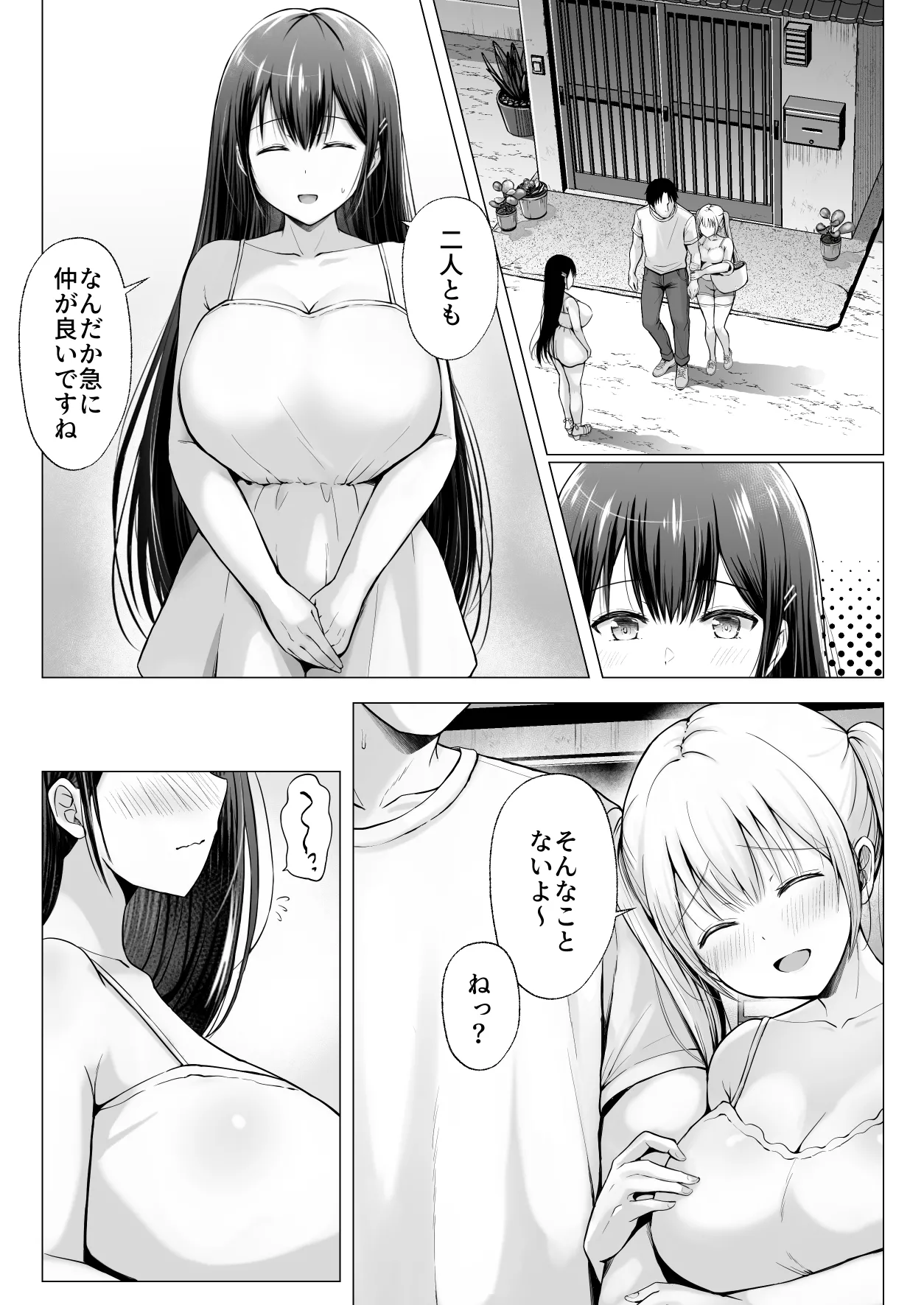 Natsuyasumi no Harem Imouto page 53 original parody - big breasts nakadashi hentai manga - read online free