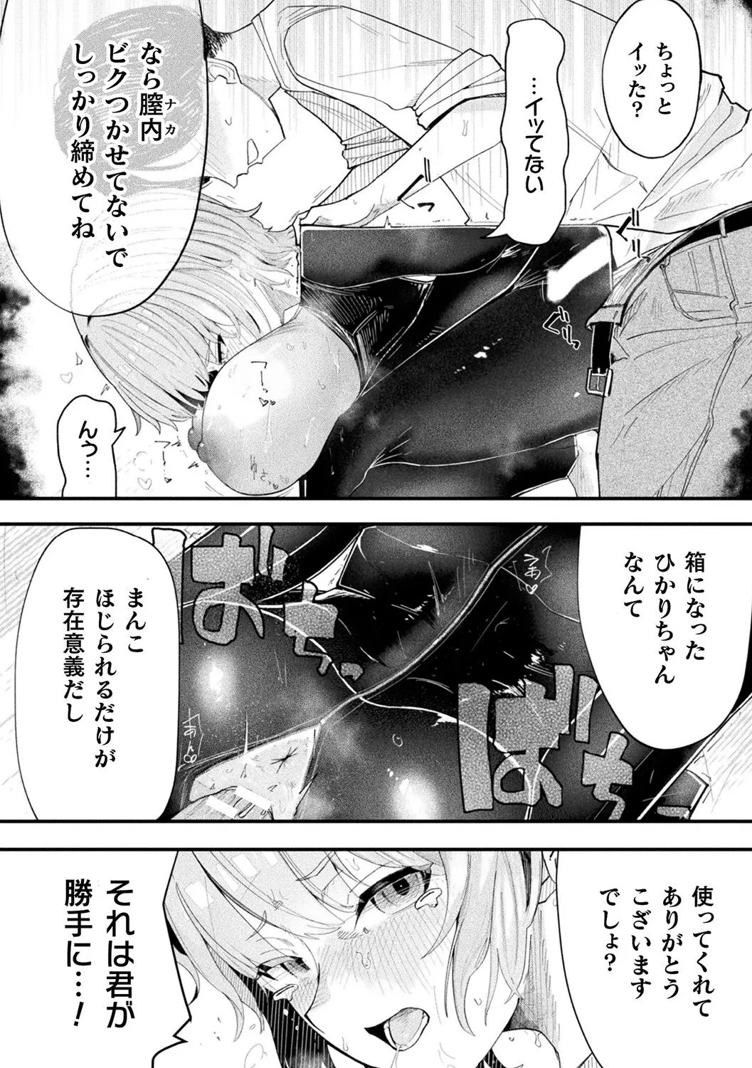 Joutai Henka Kanojo page 14 original parody - sole female sole male hentai manga - read online free