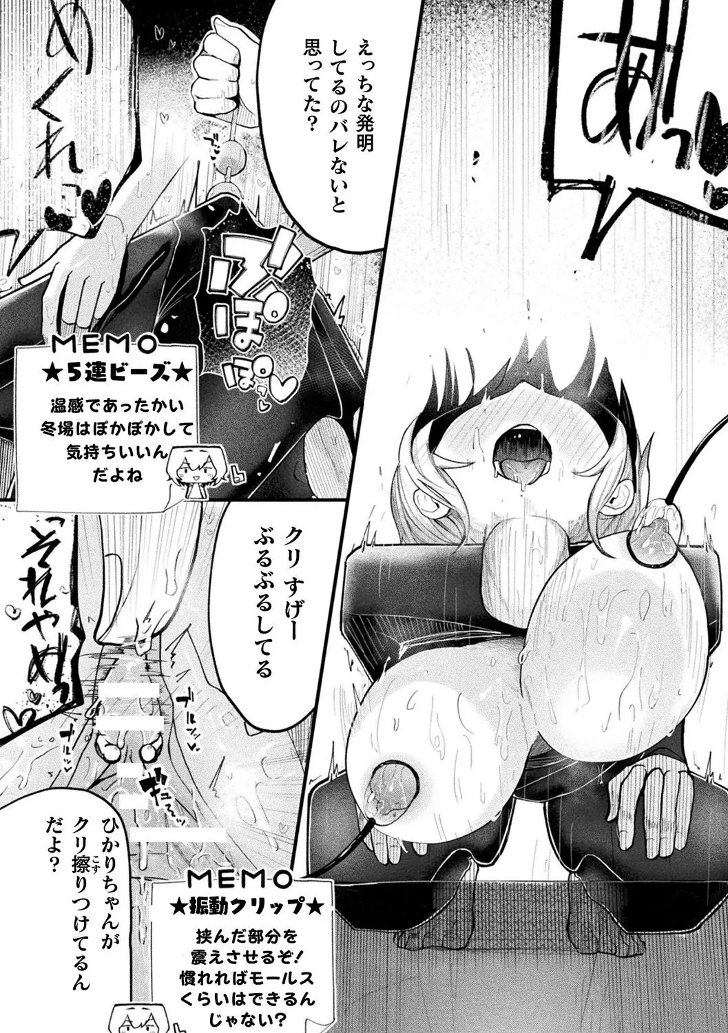 Joutai Henka Kanojo page 18 original parody - sweating big breasts hentai manga - read online free