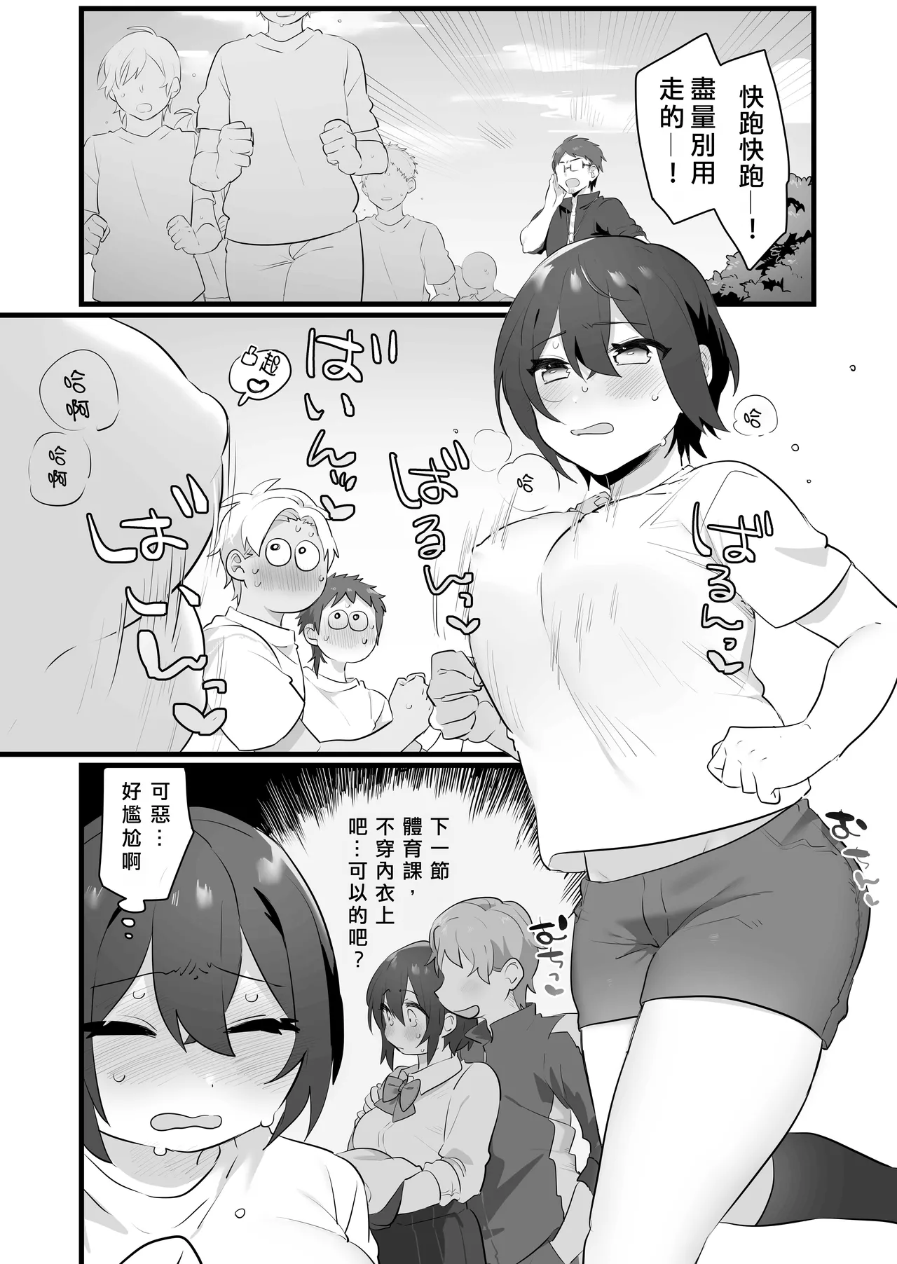 Suki de Onnanoko ni Natta Wakejanai!... Noni.  | 我才不是因為喜歡才變成女孩子的！…可是。 page 30 original parody - sole female nakadashi hentai manga - read online free