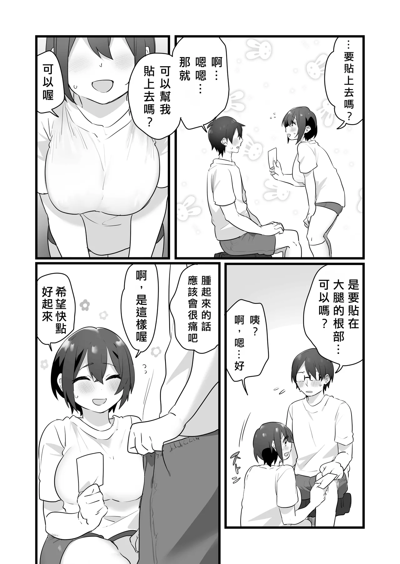 Suki de Onnanoko ni Natta Wakejanai!... Noni.  | 我才不是因為喜歡才變成女孩子的！…可是。 page 33 original parody - big breasts schoolgirl uniform hentai manga - read online free