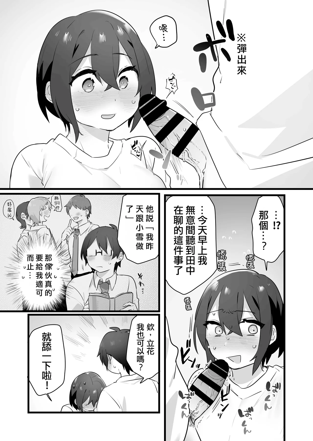 Suki de Onnanoko ni Natta Wakejanai!... Noni.  | 我才不是因為喜歡才變成女孩子的！…可是。 page 34 original parody - sole female nakadashi hentai manga - read online free