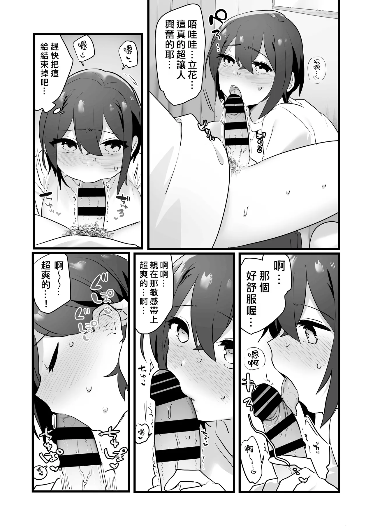 Suki de Onnanoko ni Natta Wakejanai!... Noni.  | 我才不是因為喜歡才變成女孩子的！…可是。 page 36 original parody - big breasts schoolgirl uniform hentai manga - read online free