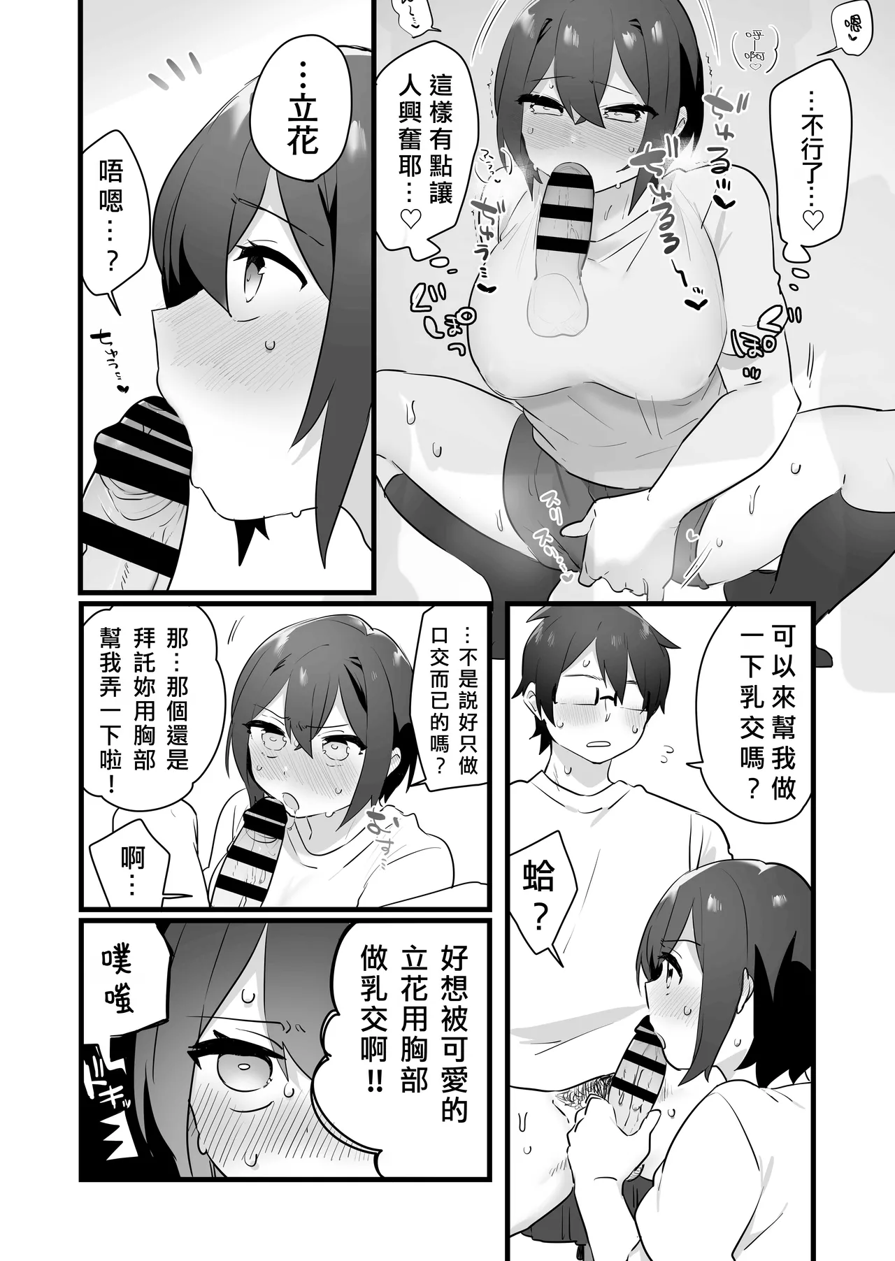 Suki de Onnanoko ni Natta Wakejanai!... Noni.  | 我才不是因為喜歡才變成女孩子的！…可是。 page 37 original parody - sole female nakadashi hentai manga - read online free