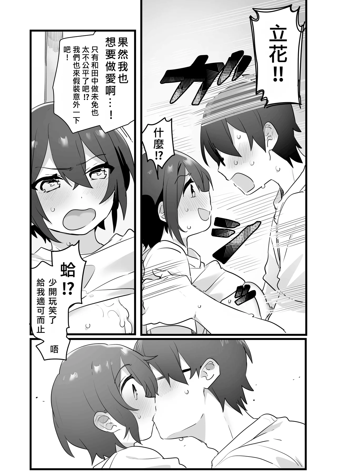 Suki de Onnanoko ni Natta Wakejanai!... Noni.  | 我才不是因為喜歡才變成女孩子的！…可是。 page 41 original parody - big breasts schoolgirl uniform hentai manga - read online free