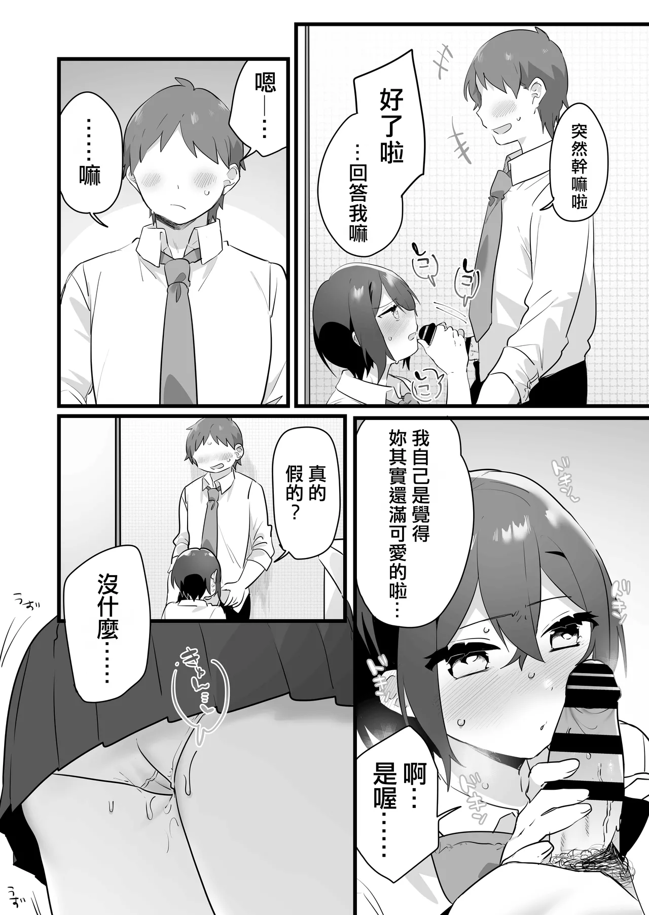 Suki de Onnanoko ni Natta Wakejanai!... Noni.  | 我才不是因為喜歡才變成女孩子的！…可是。 page 57 original parody - sole female nakadashi hentai manga - read online free