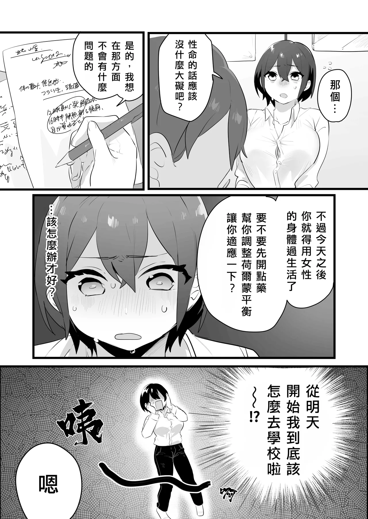Preview page 8