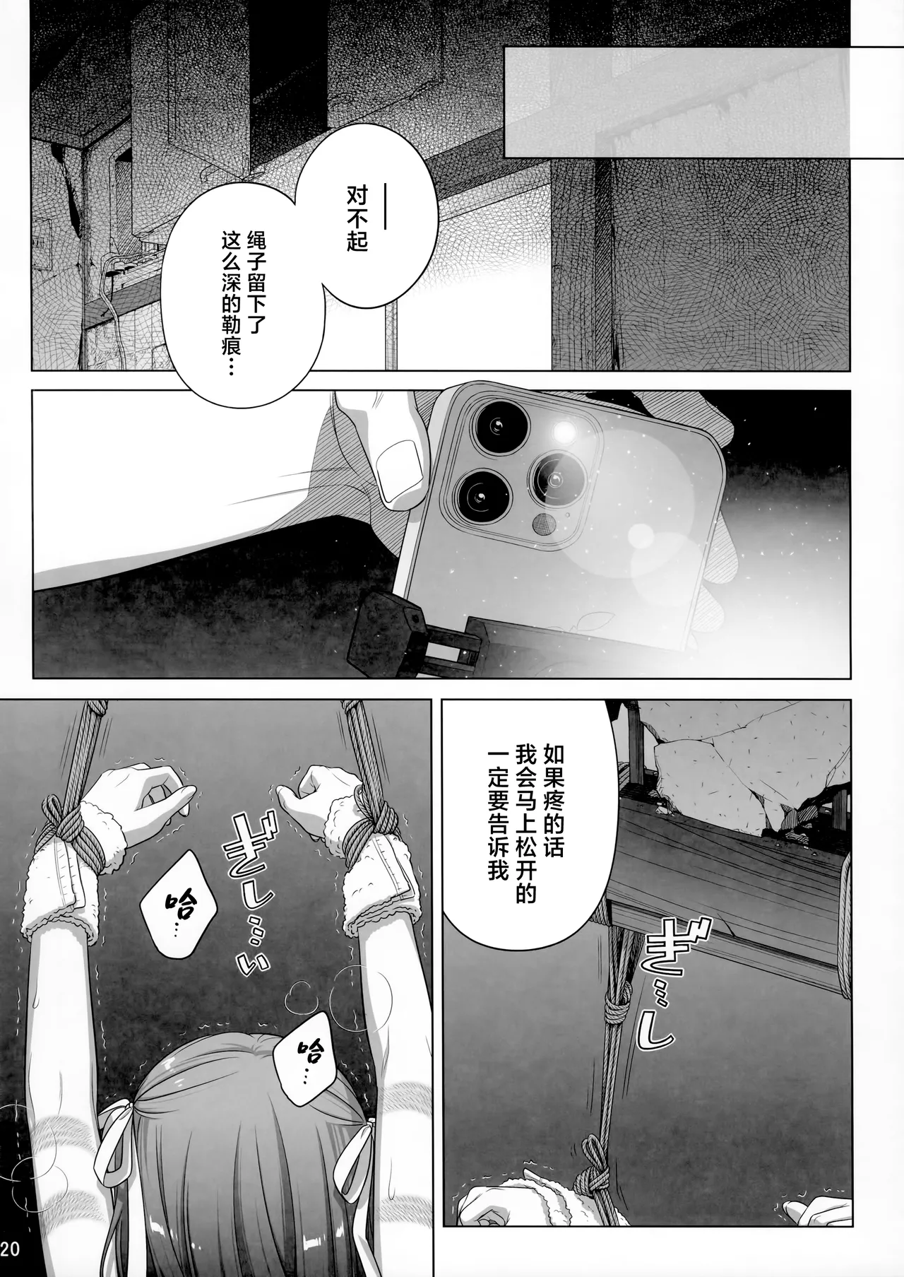 Marika Swing Me Around 2 page 19 original parody - sole female sole male hentai manga - read online free