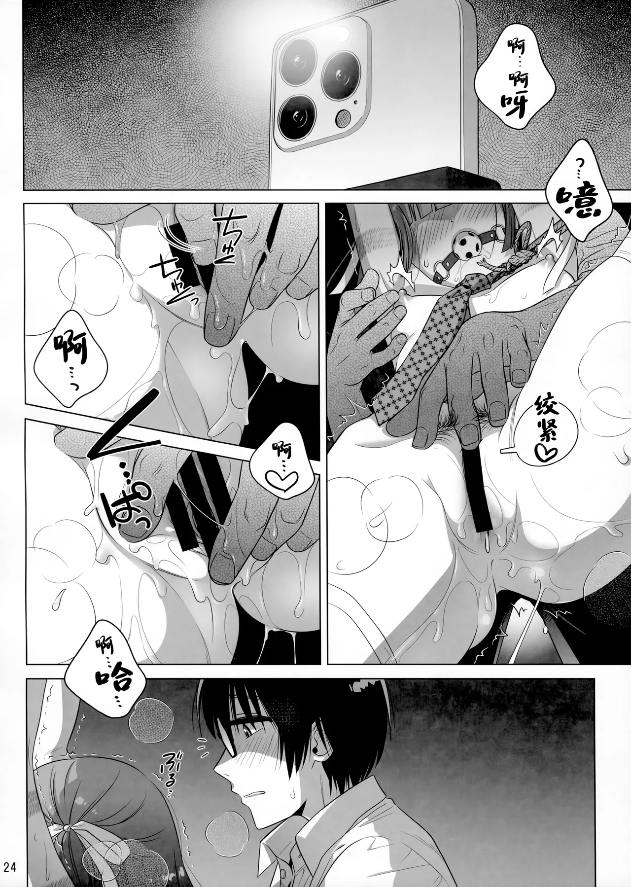 Marika Swing Me Around 2 - Page 23