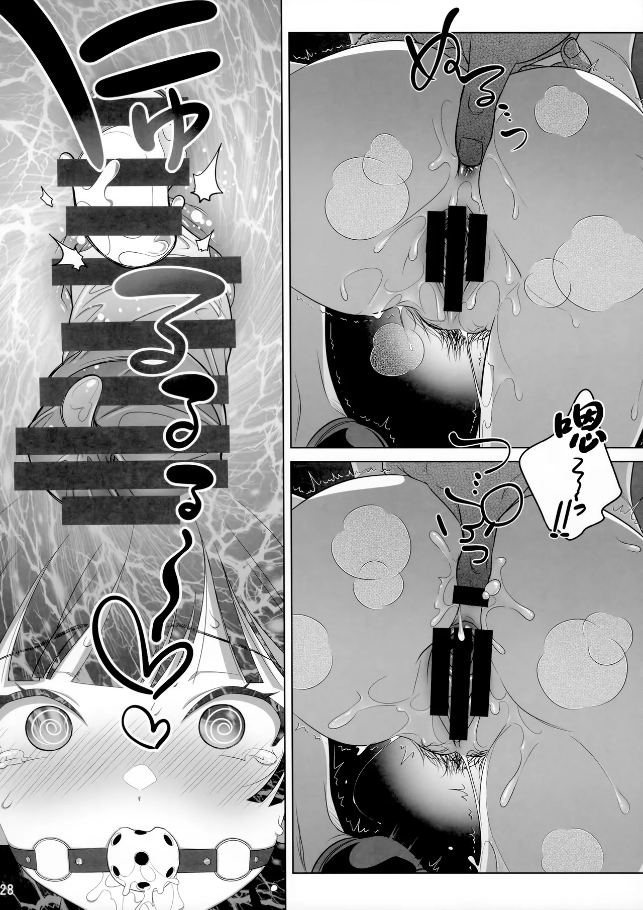 Marika Swing Me Around 2 page 27 original parody - sole female sole male hentai manga - read online free