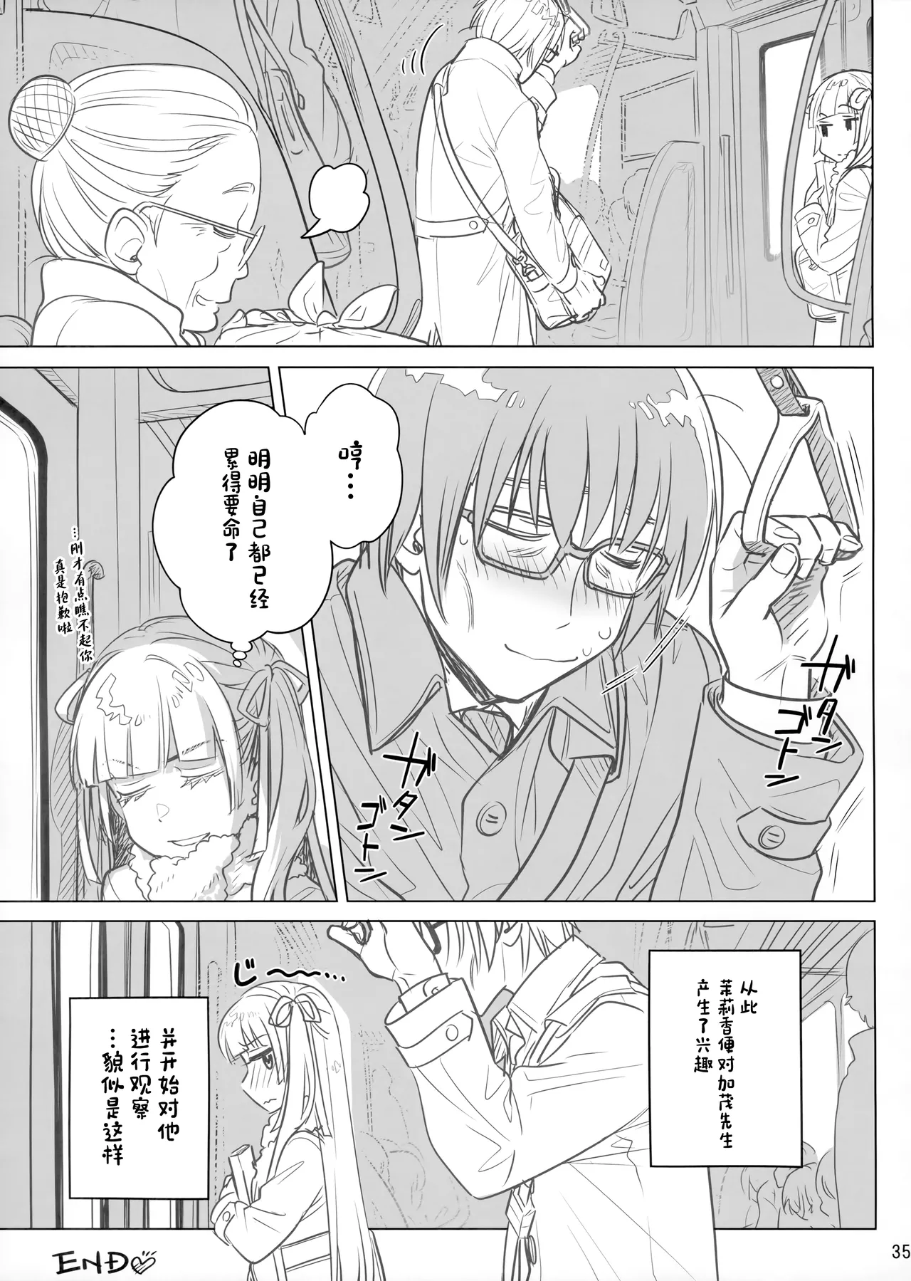 Marika Swing Me Around 2 - Page 34