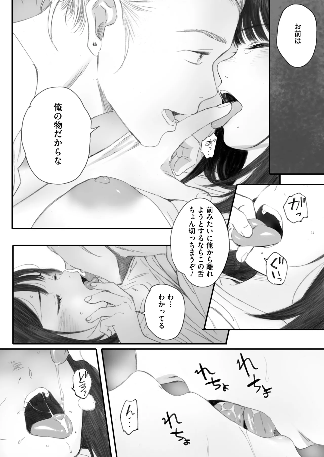 秋桜が咲いた日に 5+6 page 12 - inseki big breasts hentai manga - read online free