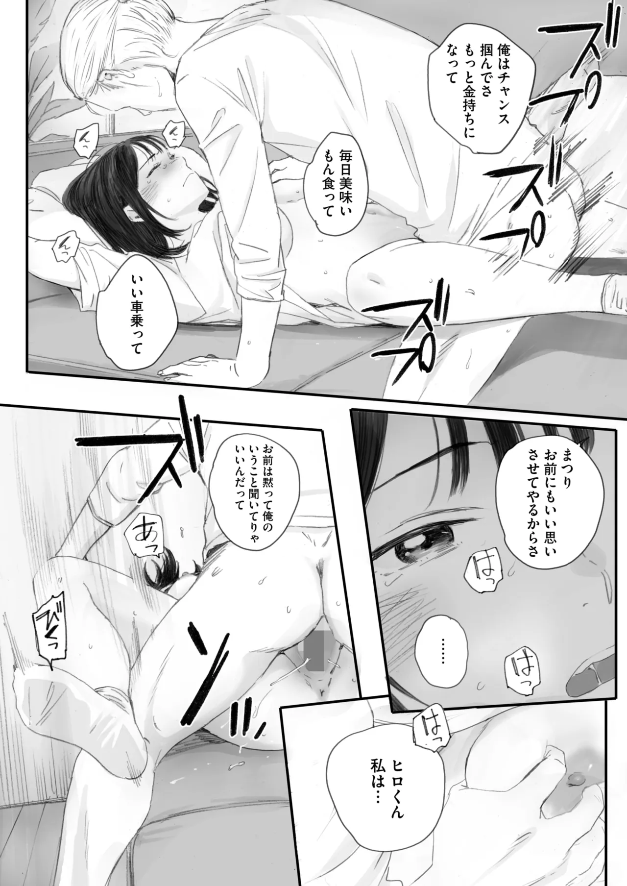 秋桜が咲いた日に 5+6 page 16 - sole female nakadashi hentai manga - read online free