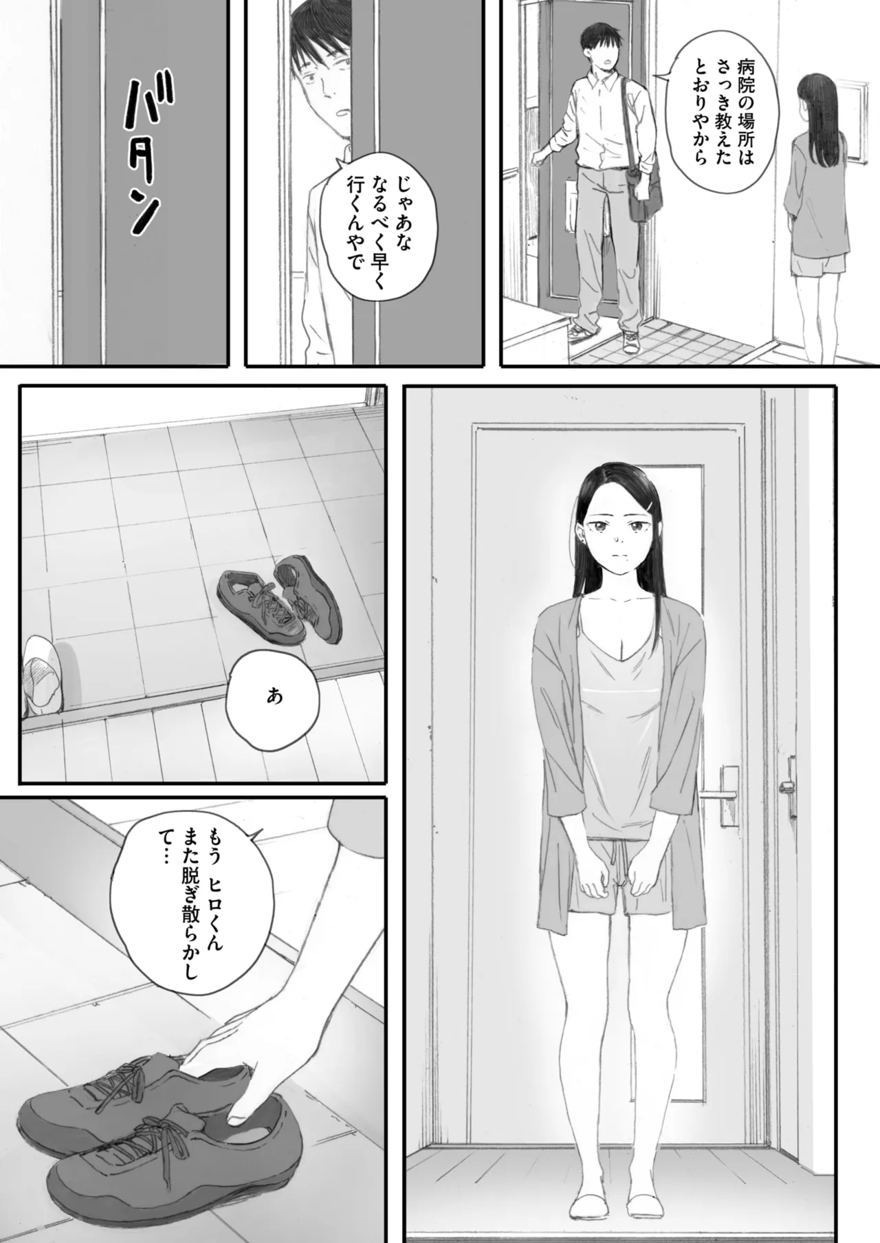 秋桜が咲いた日に 5+6 page 29 - sole female nakadashi hentai manga - read online free