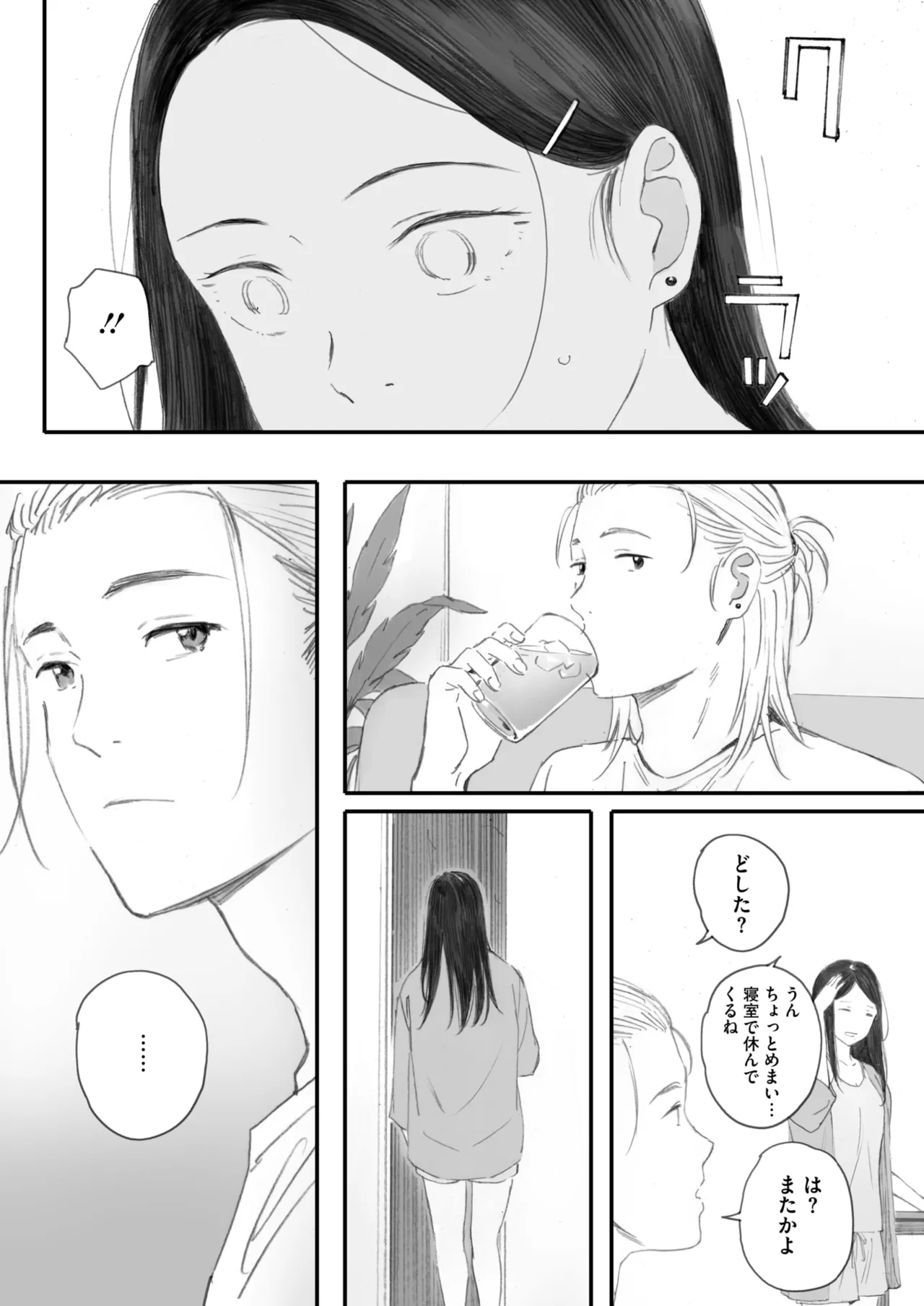 秋桜が咲いた日に 5+6 page 30 - sole female nakadashi hentai manga - read online free