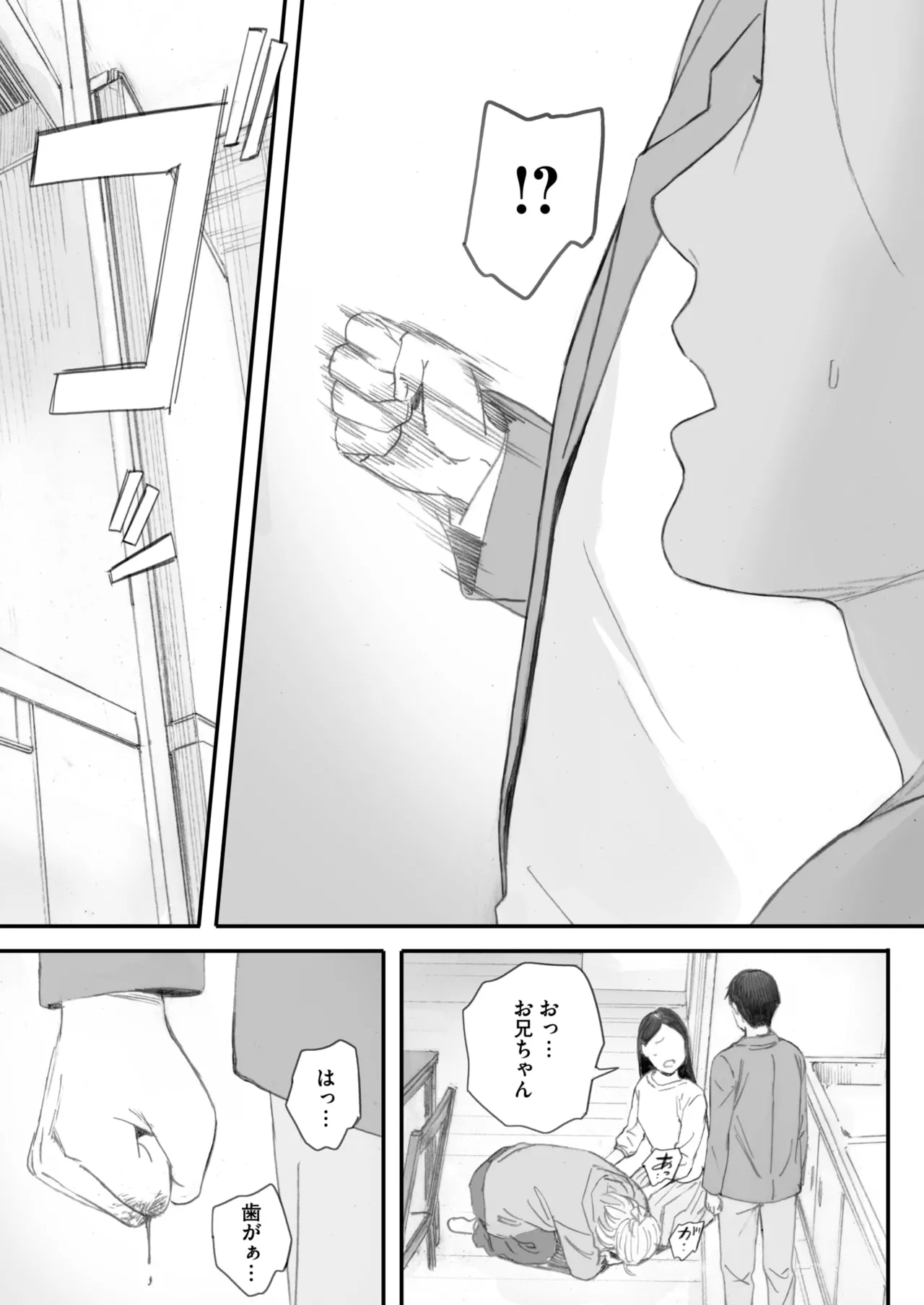 秋桜が咲いた日に 5+6 page 63 - inseki big breasts hentai manga - read online free