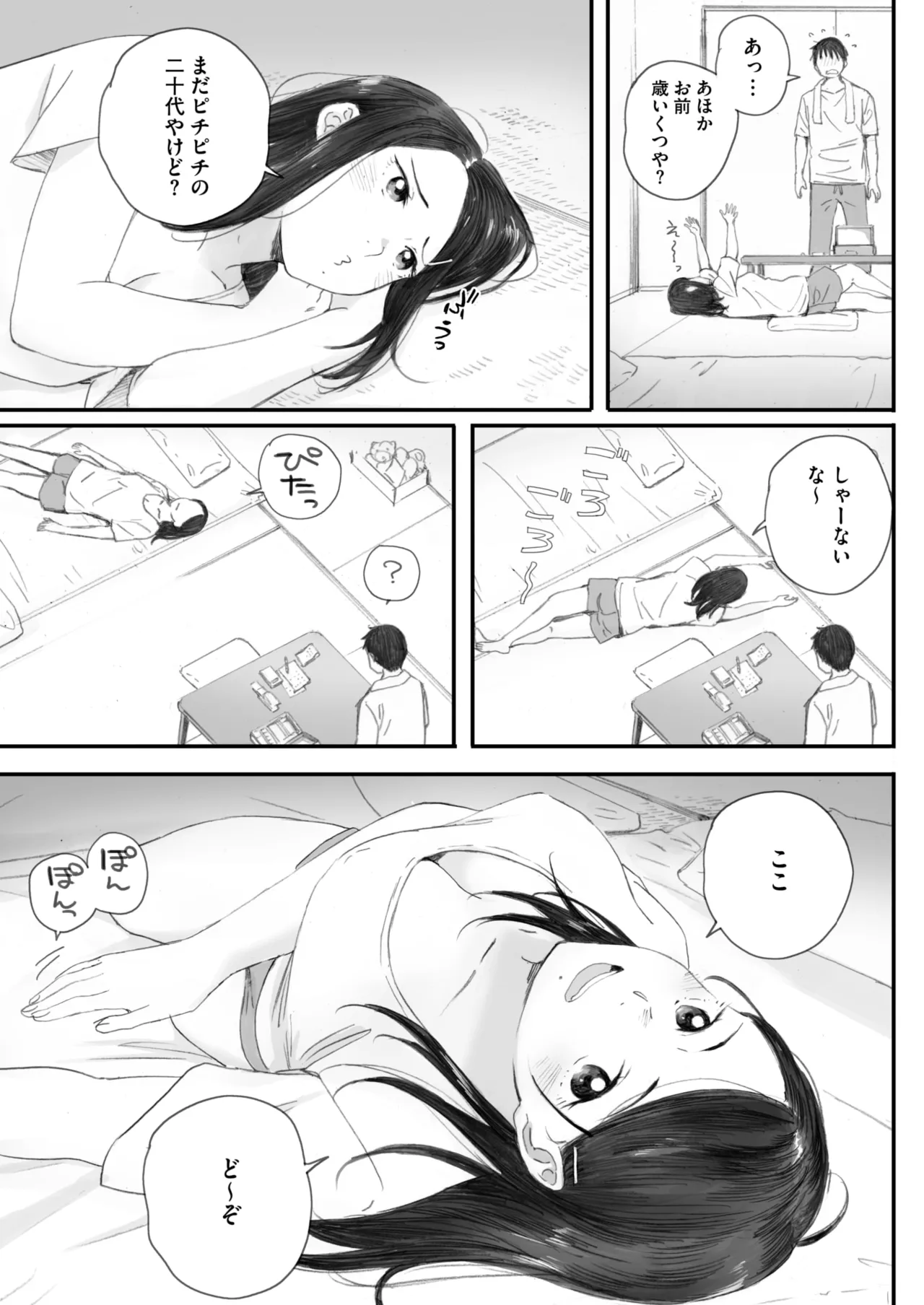 秋桜が咲いた日に 5+6 page 87 - inseki big breasts hentai manga - read online free