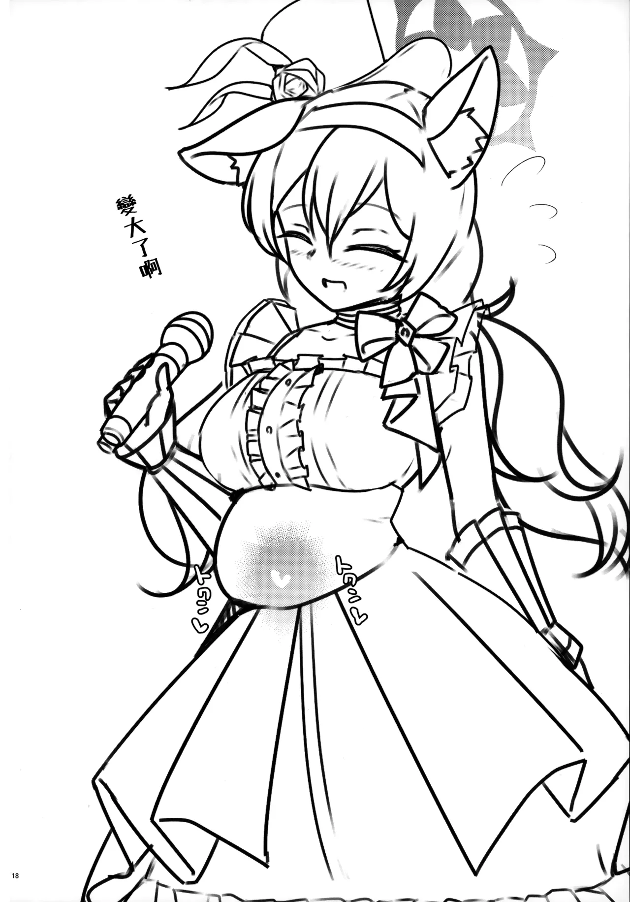 秘密のおねだり page 18 featuring mari iochi blue archive parody - garter belt stockings hentai manga - read online free