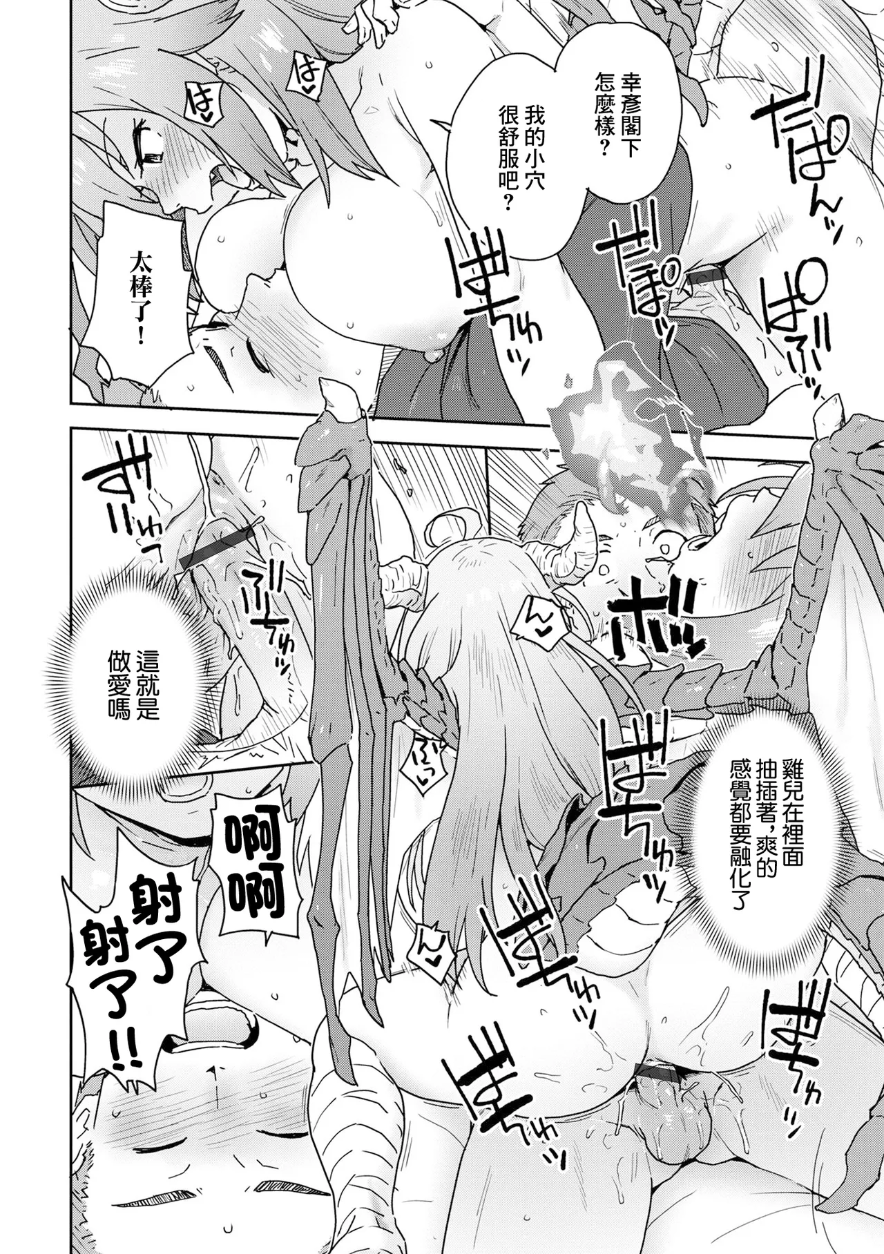 Soshite Densetsu e... page 12 - sole female sole male hentai manga - read online free