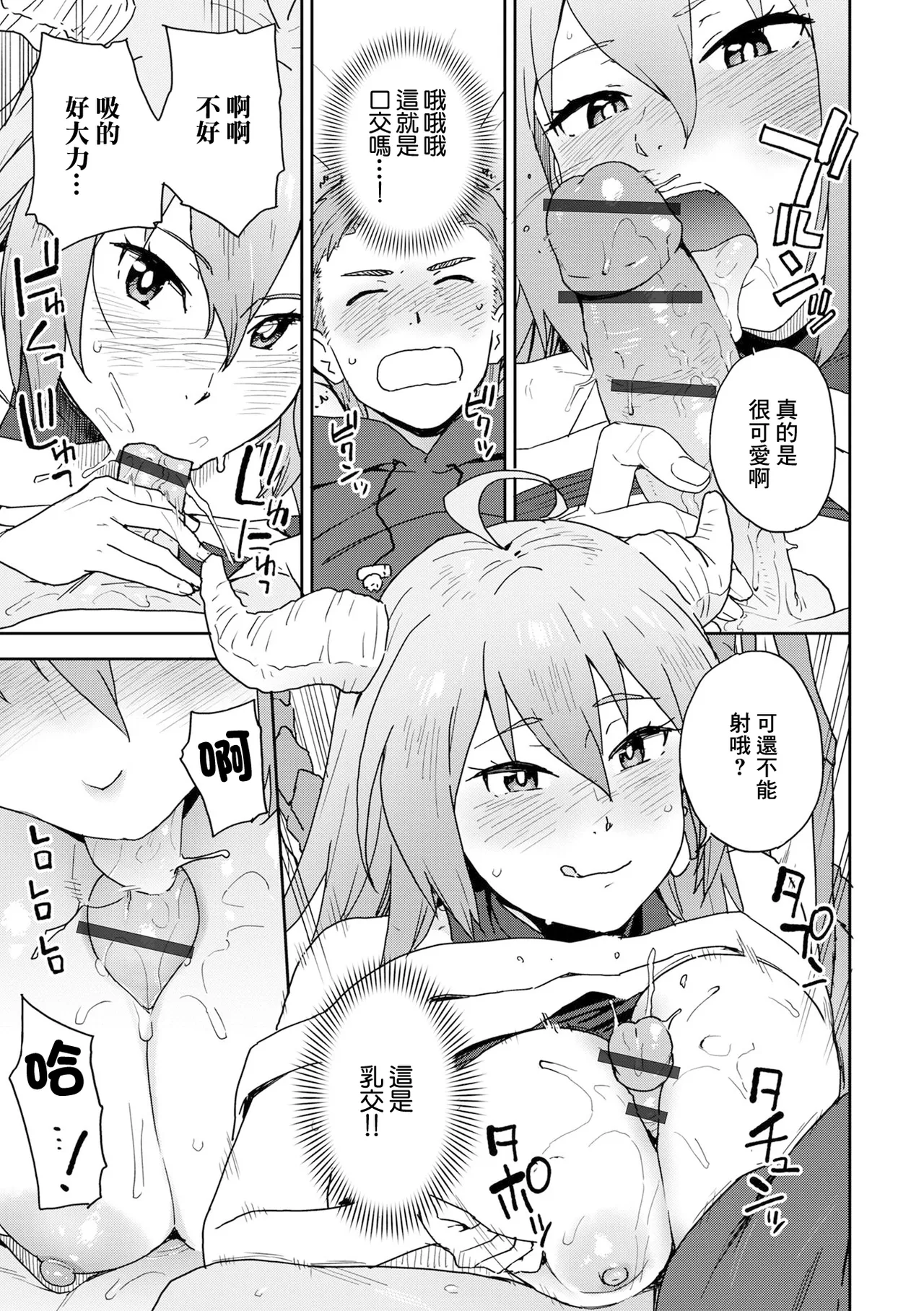 Soshite Densetsu e... page 9 - wings big breasts hentai manga - read online free