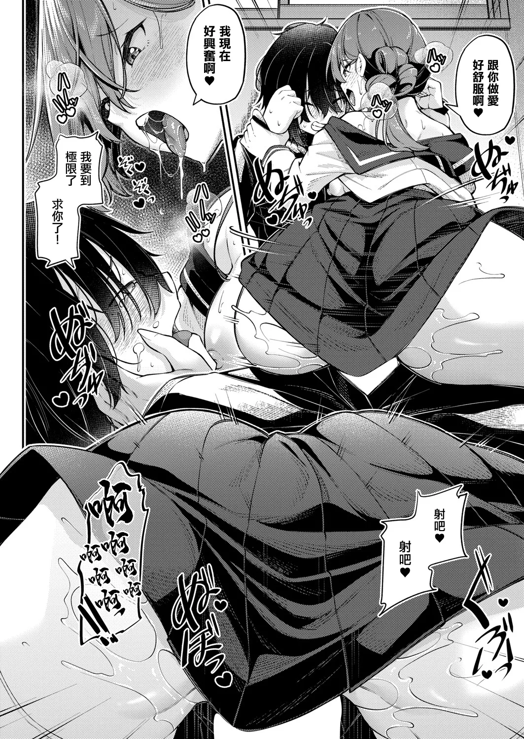 Anaman Roulette page 16 - schoolboy uniform full censorship hentai manga - read online free