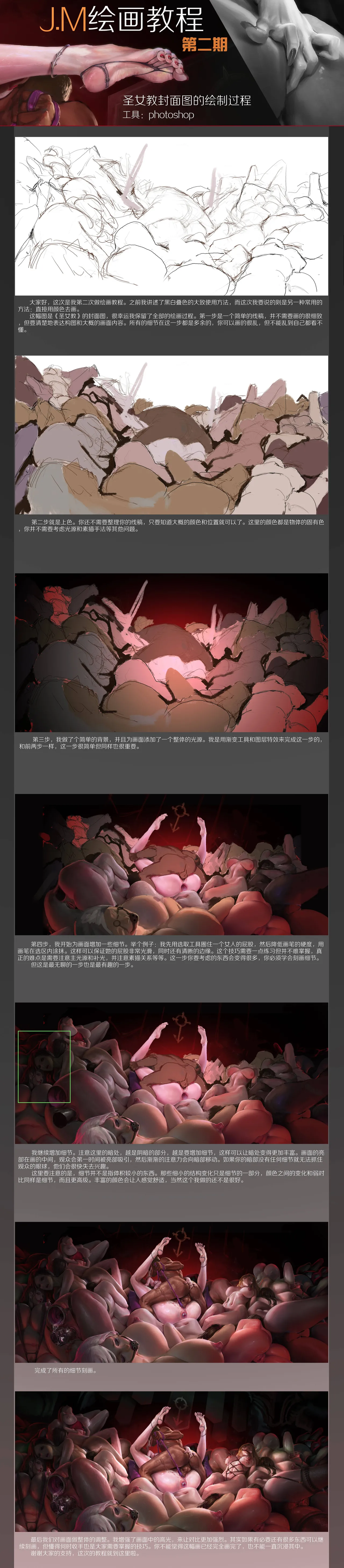 jm散图 page 231 league of legends parody - anal sex toys hentai manga - read online free
