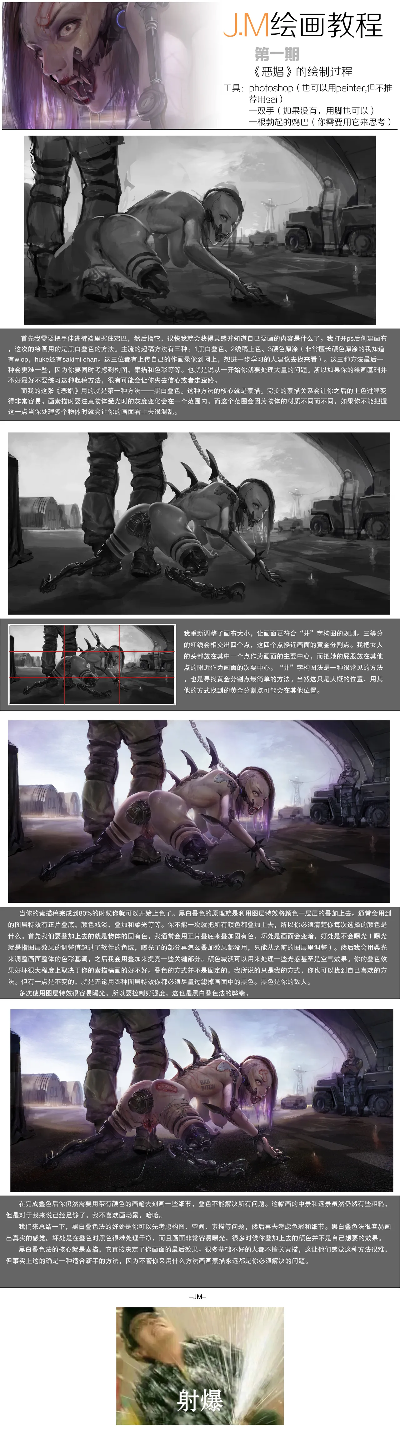 jm散图 page 97 league of legends parody - anal sex toys hentai manga - read online free