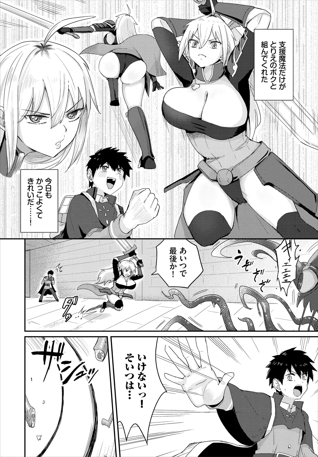 Dungeon Kouryaku wa SEX de!! Vol.25 page 108 - elf kissing hentai manga - read online free