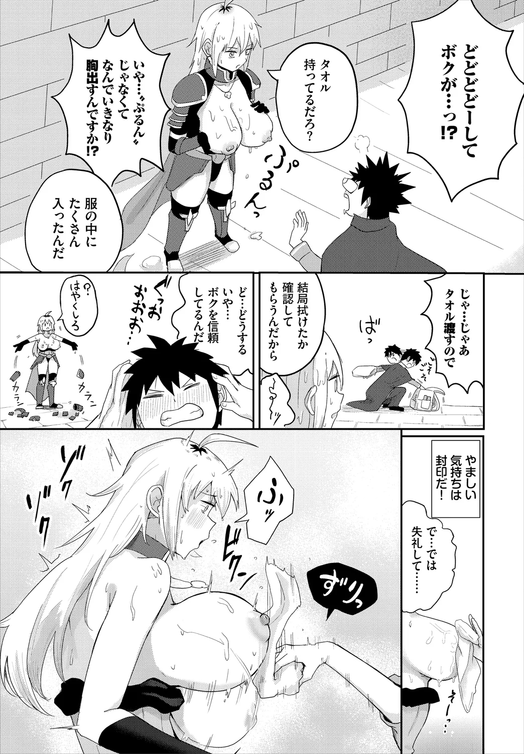 Dungeon Kouryaku wa SEX de!! Vol.25 page 111 - nakadashi full censorship hentai manga - read online free