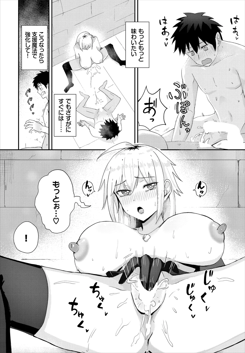 Dungeon Kouryaku wa SEX de!! Vol.25 page 120 - elf kissing hentai manga - read online free